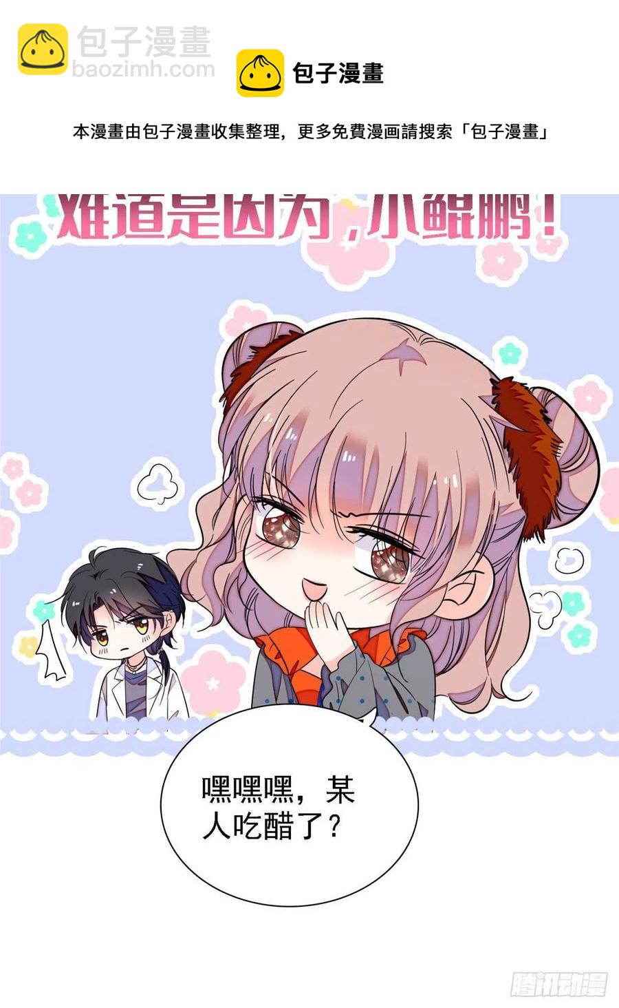 147 小扶予偷晴被抓？(1/2)-第151话