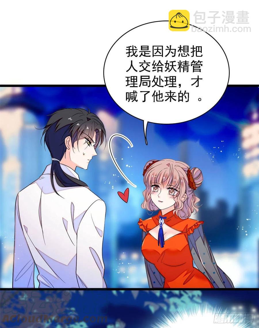 147 小扶予偷晴被抓？(1/2)-第151话