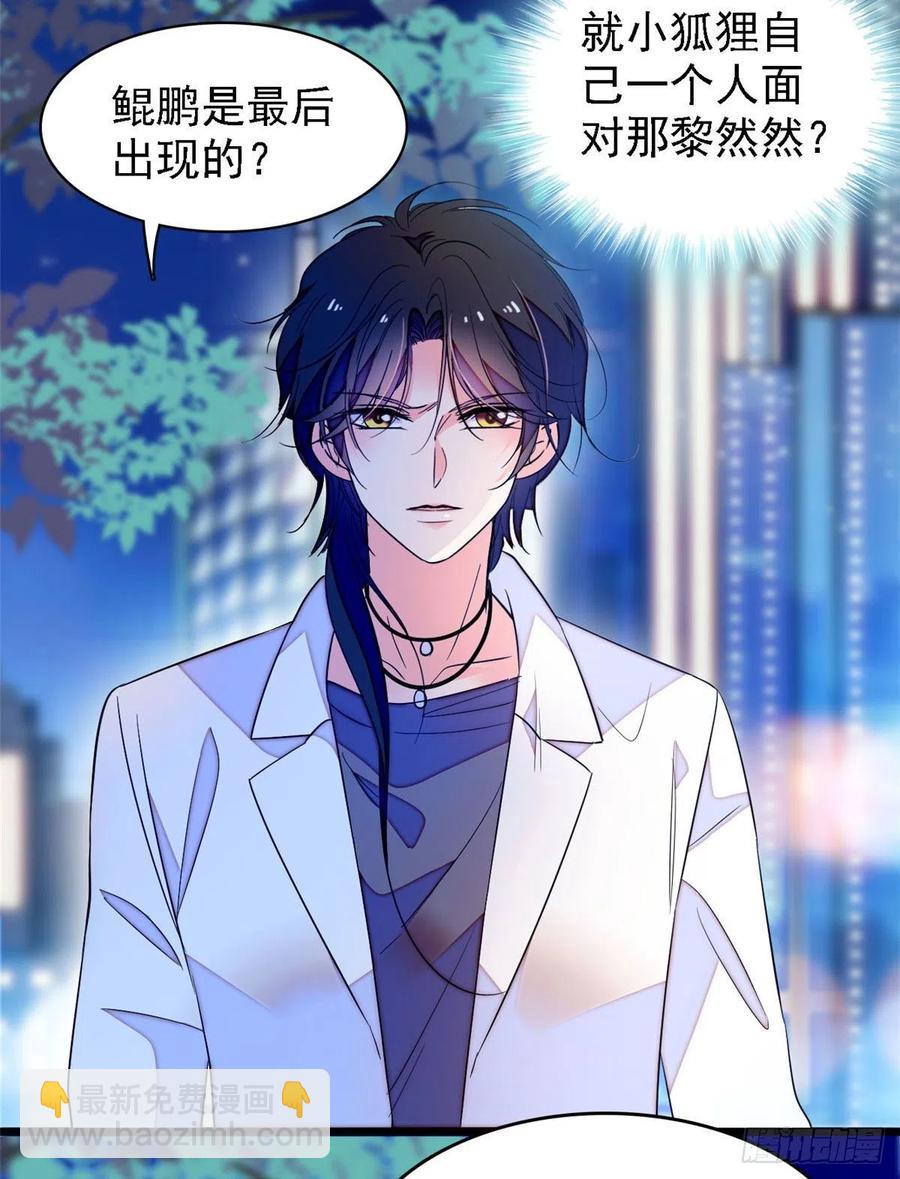 147 小扶予偷晴被抓？(1/2)-第151话