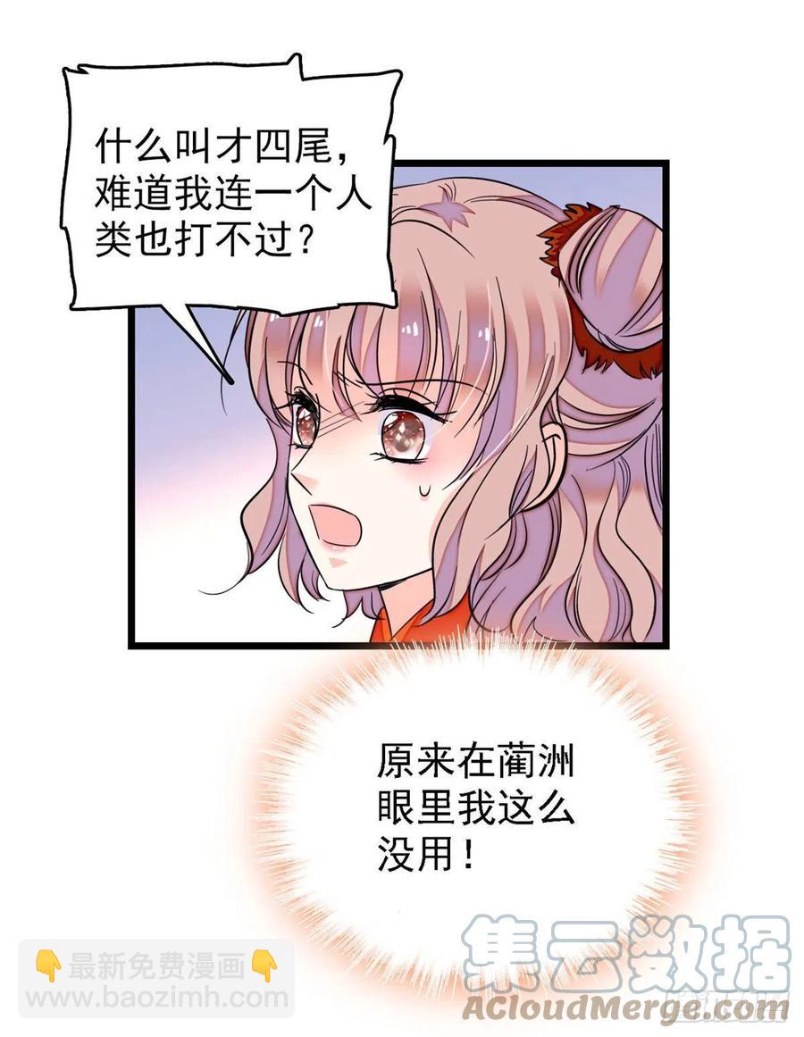 147 小扶予偷晴被抓？(1/2)-第151话