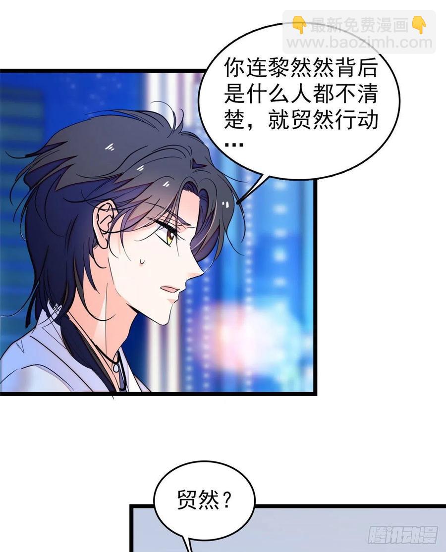 147 小扶予偷晴被抓？(1/2)-第151话