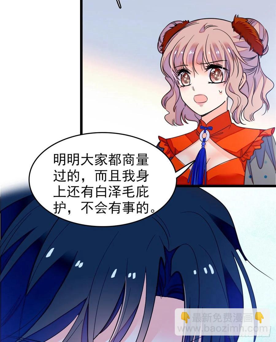 147 小扶予偷晴被抓？(1/2)-第151话
