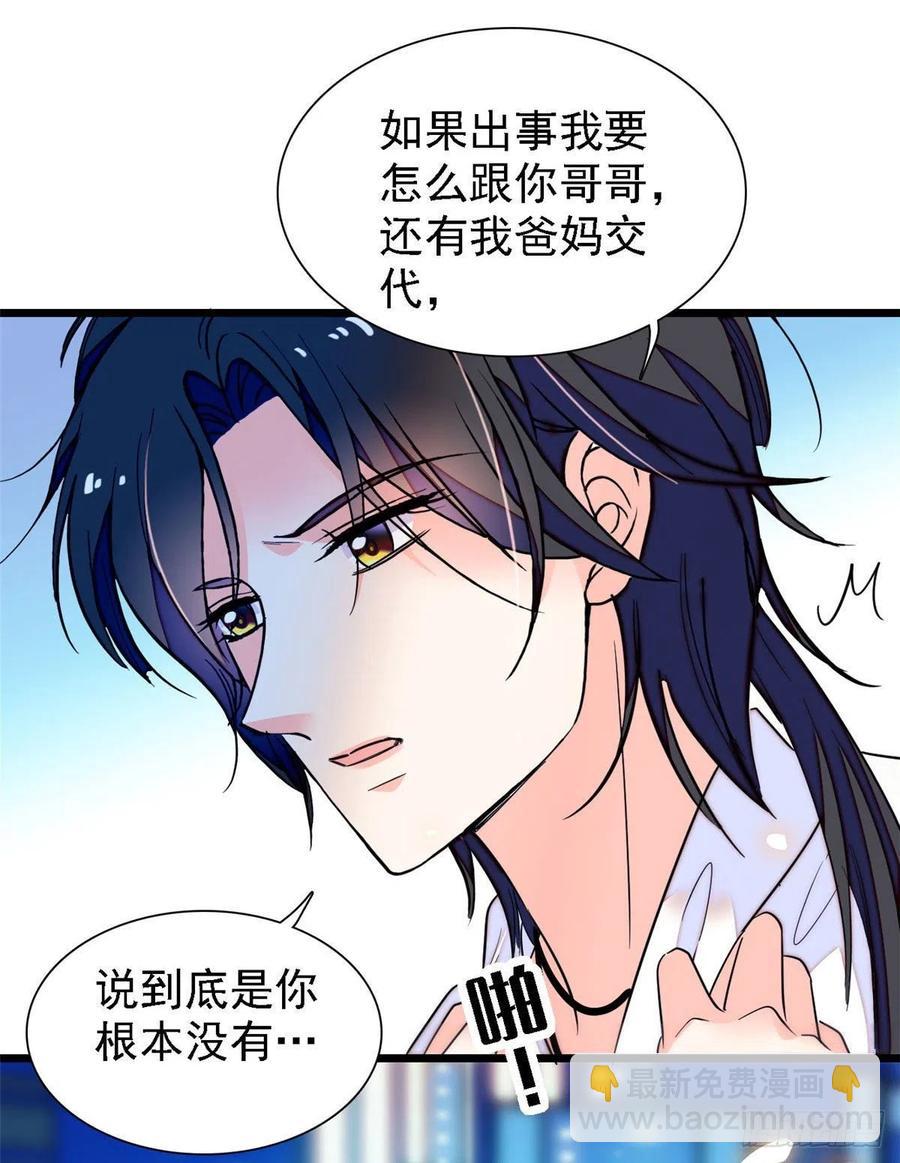 147 小扶予偷晴被抓？(1/2)-第151话