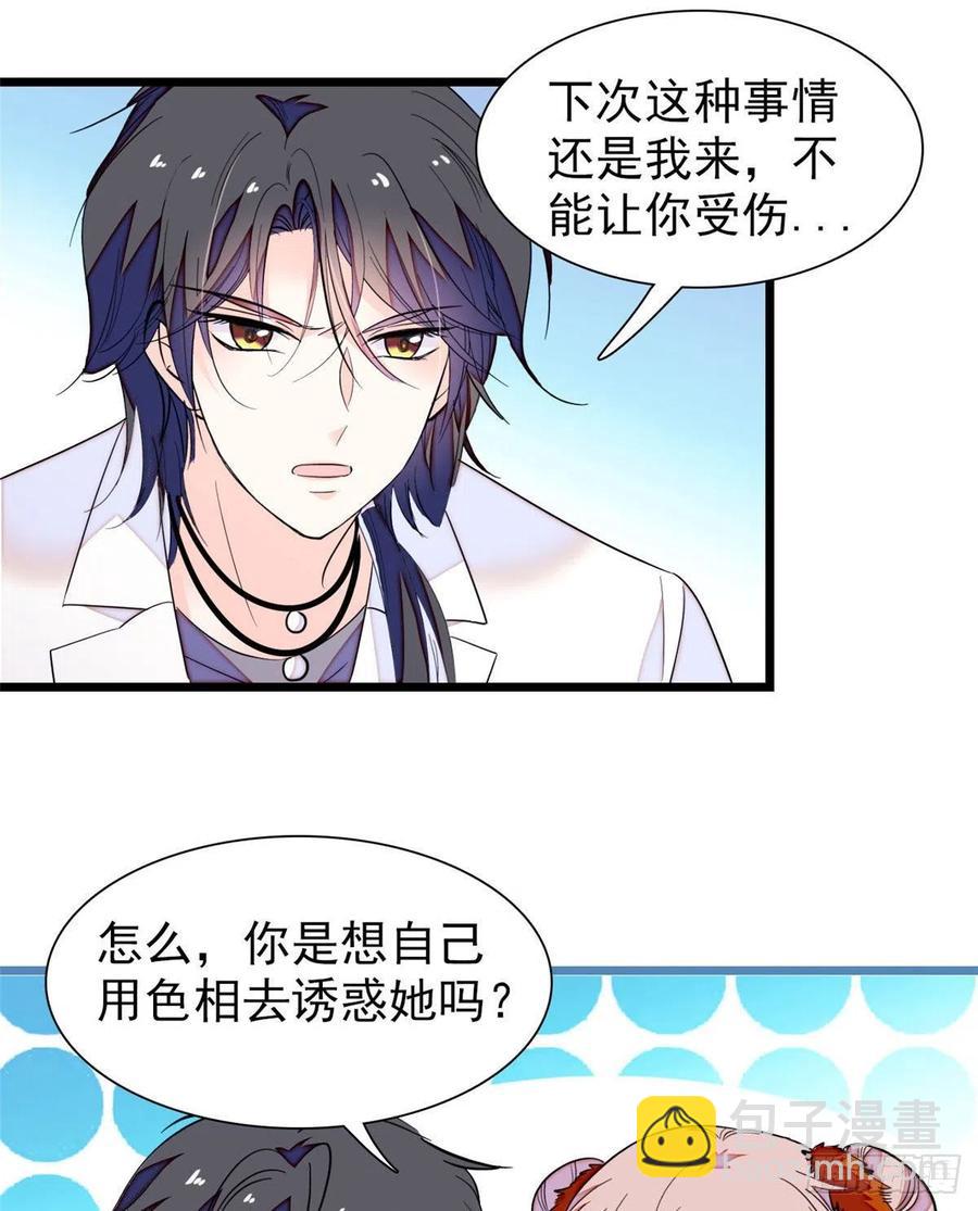 147 小扶予偷晴被抓？(1/2)-第151话