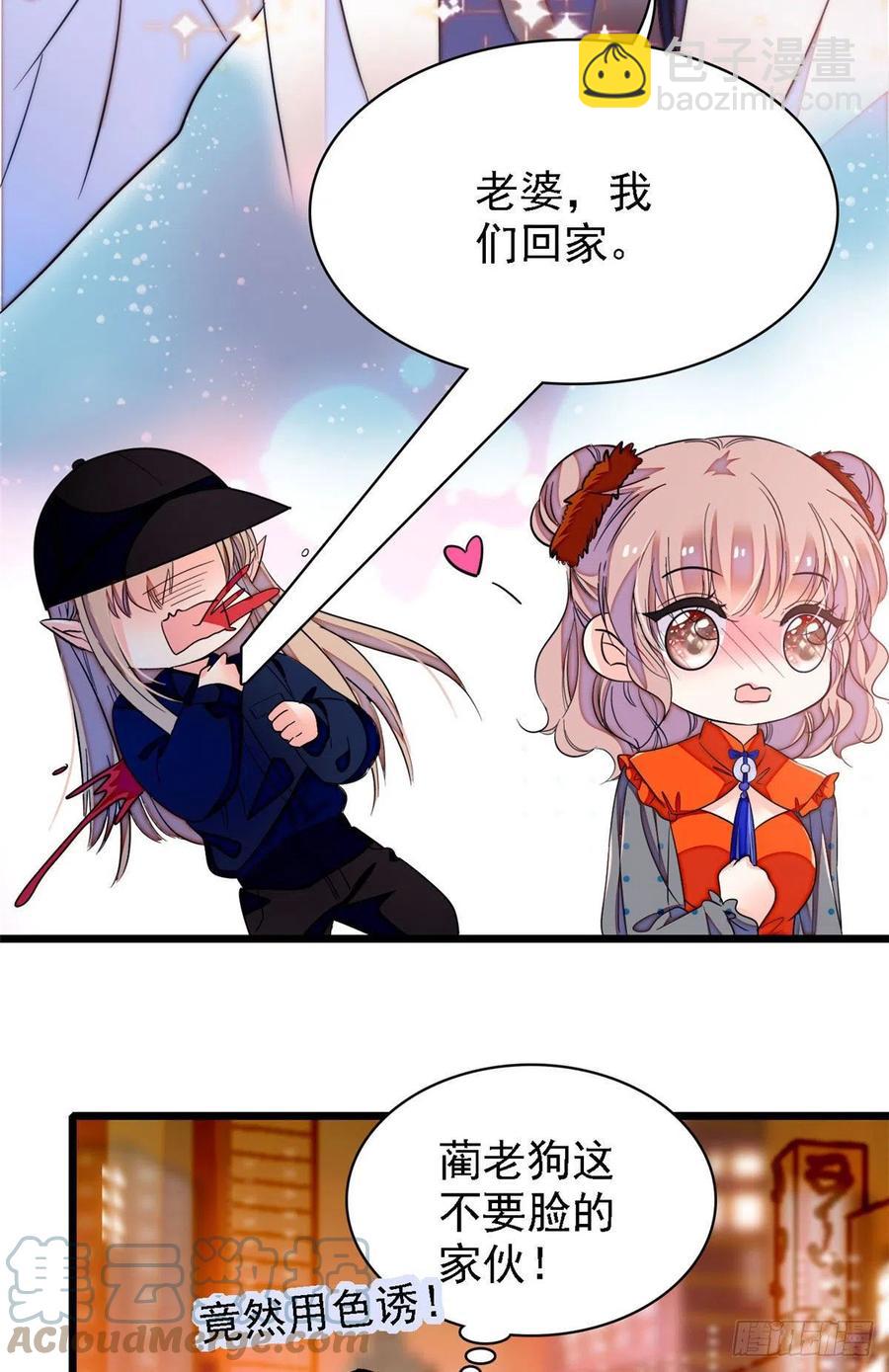 147 小扶予偷晴被抓？(1/2)-第151话