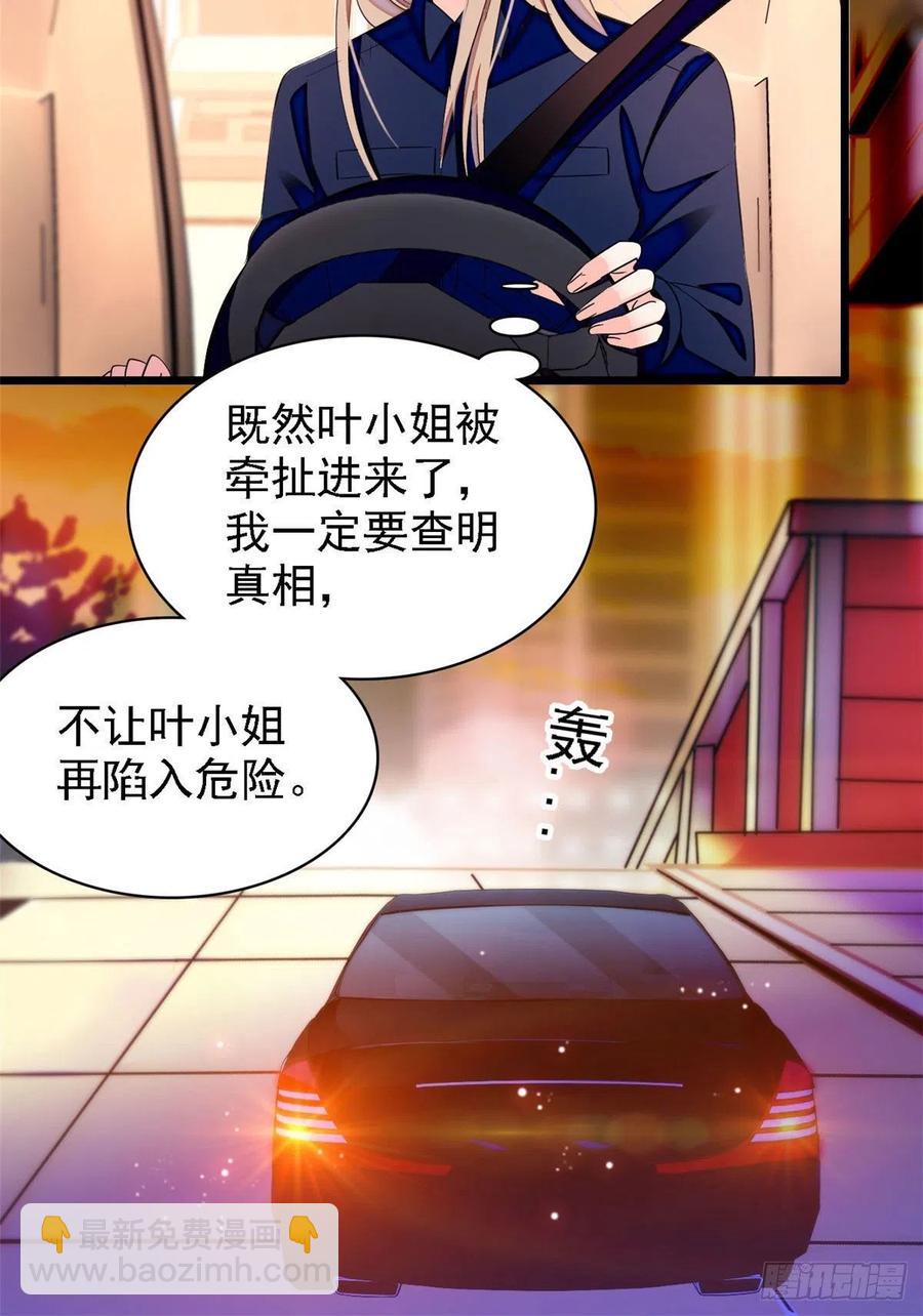147 小扶予偷晴被抓？(1/2)-第151话