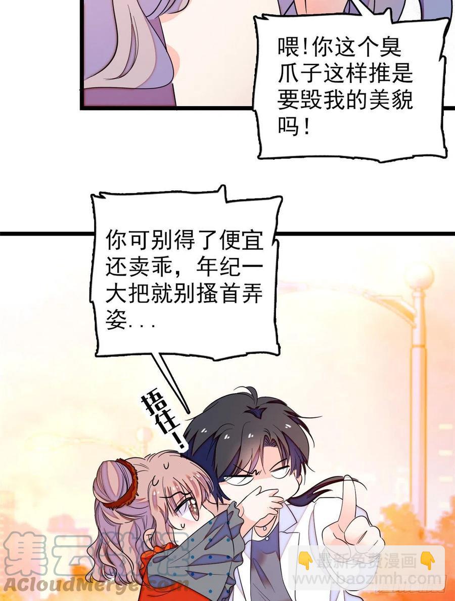 149可是小狐狸实在太可爱了(1/2)-第153话