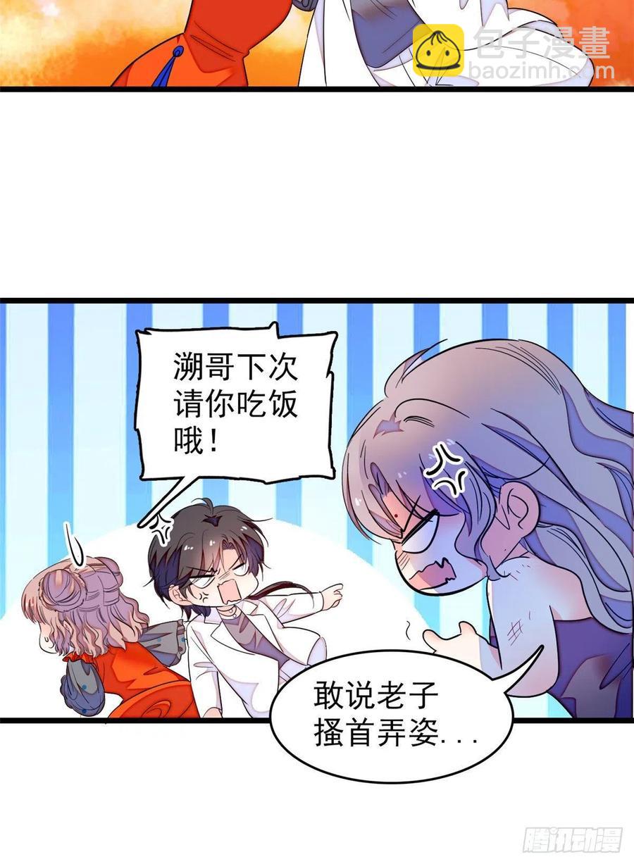 149可是小狐狸实在太可爱了(1/2)-第153话
