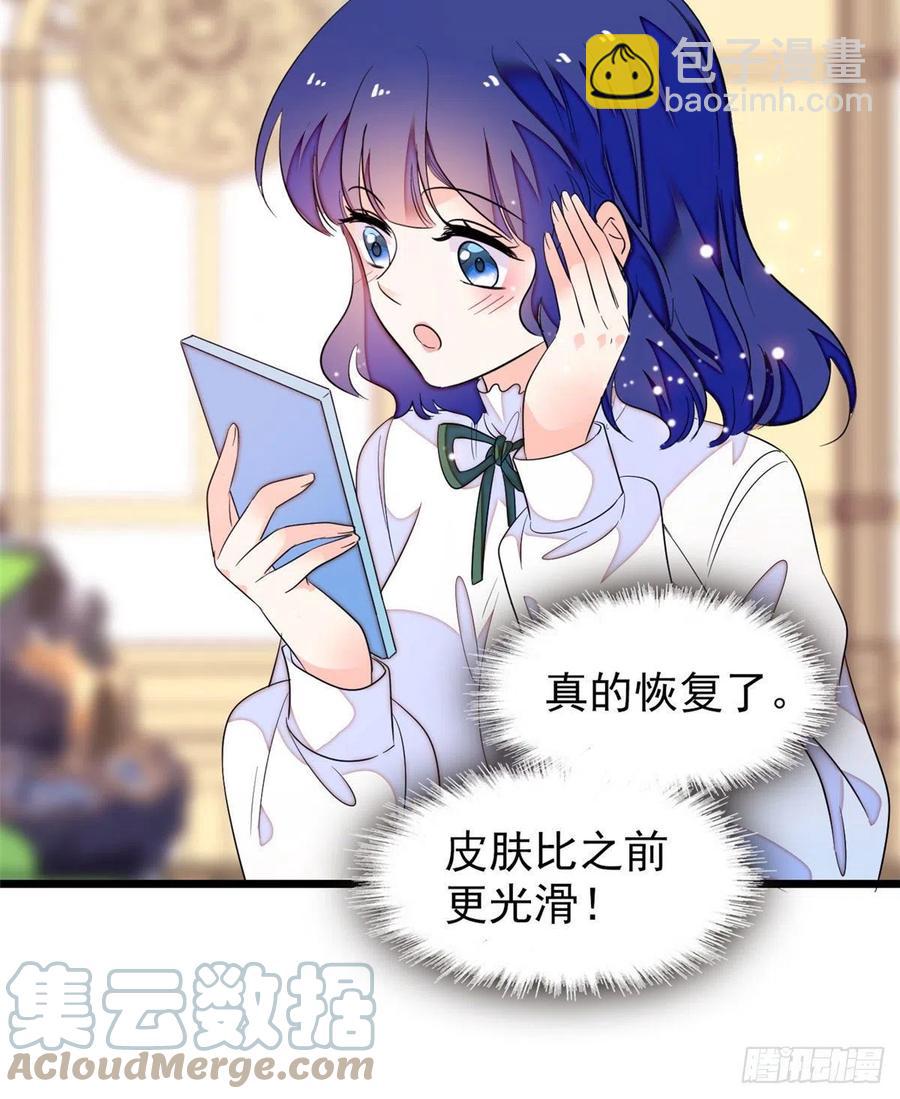 149可是小狐狸实在太可爱了(1/2)-第153话