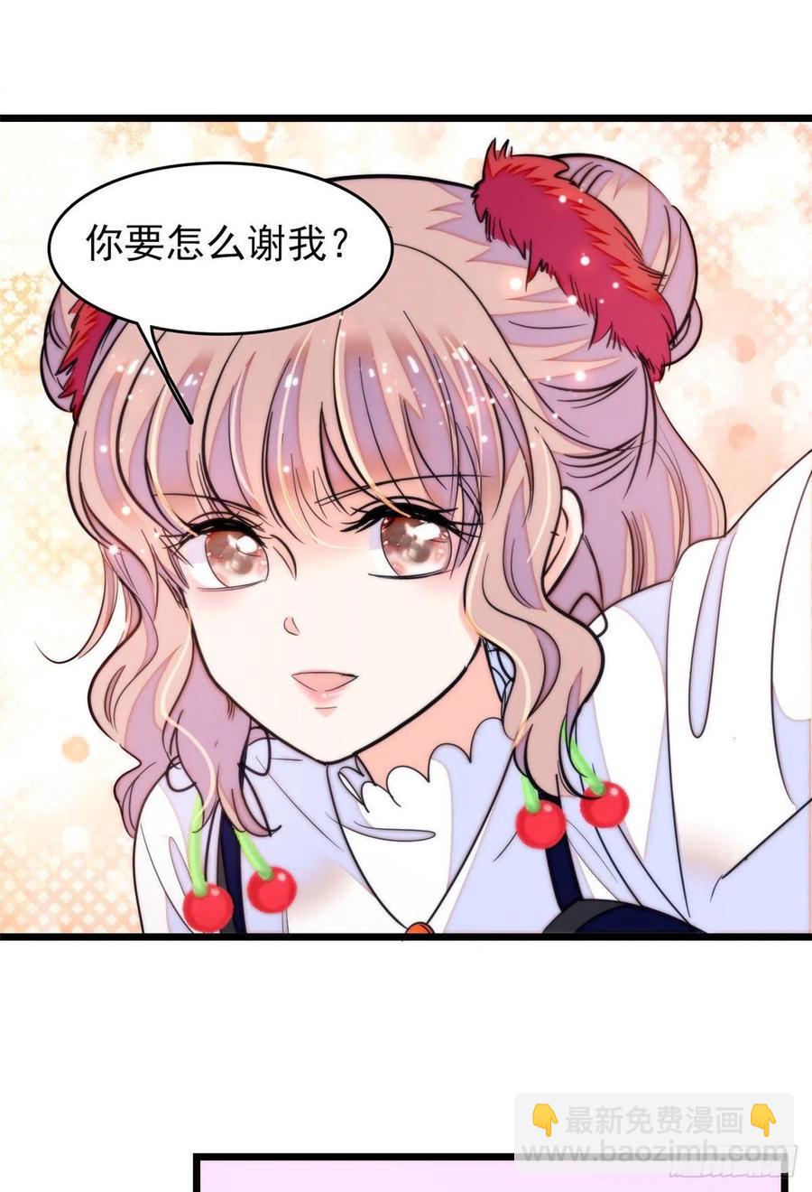 149可是小狐狸实在太可爱了(1/2)-第153话