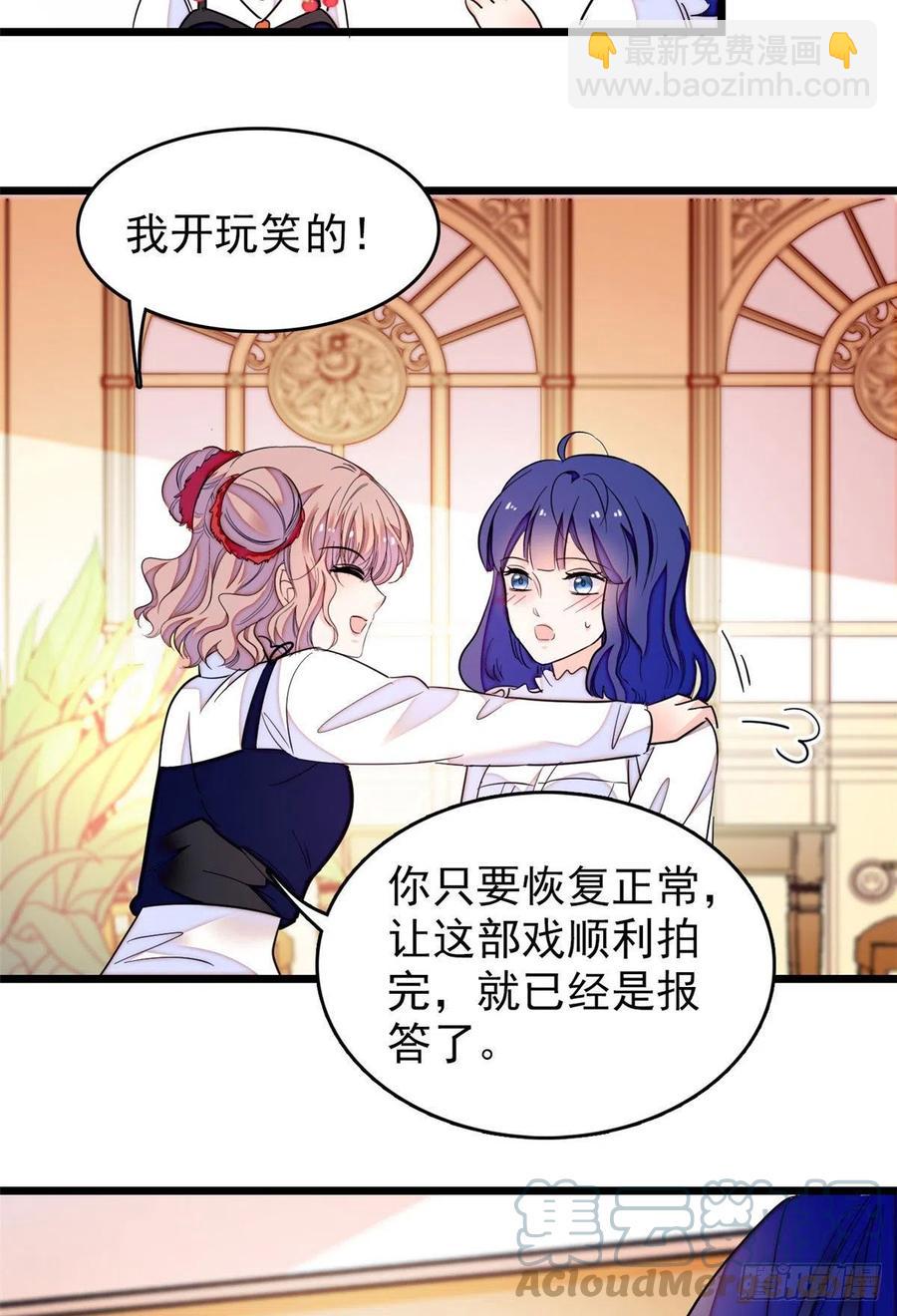 149可是小狐狸实在太可爱了(1/2)-第153话