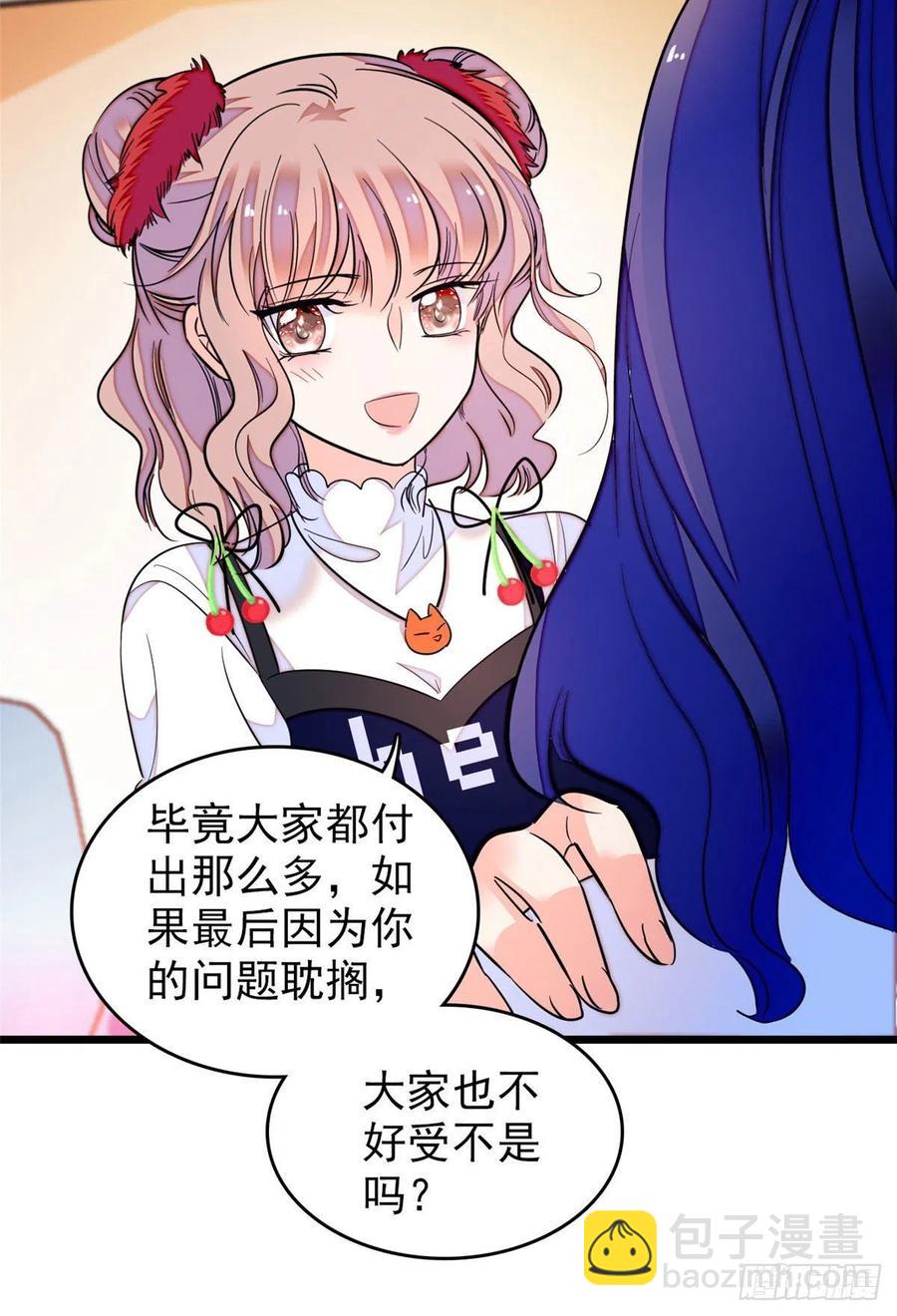 149可是小狐狸实在太可爱了(1/2)-第153话