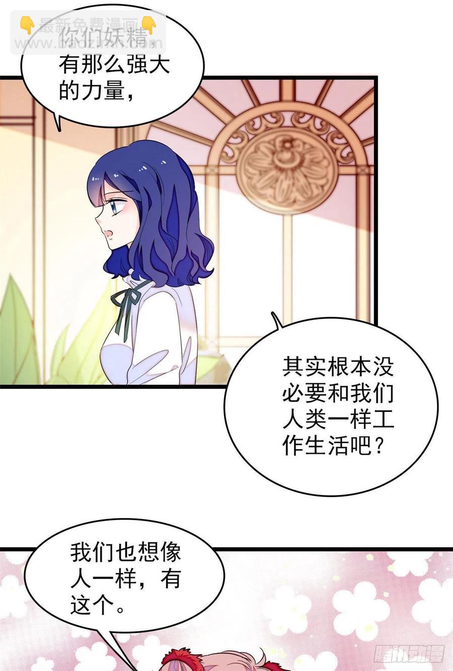 149可是小狐狸实在太可爱了(1/2)-第153话
