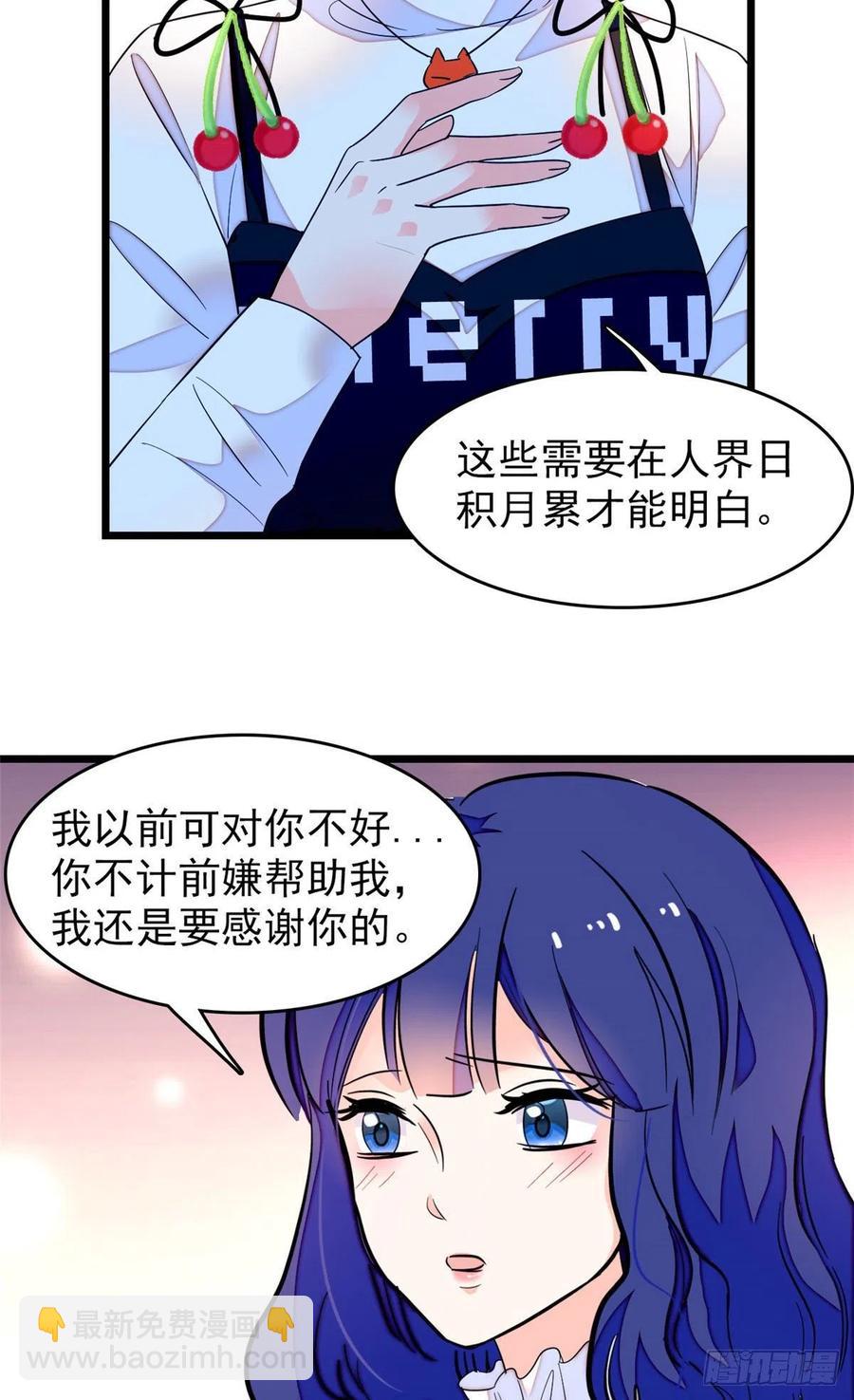 149可是小狐狸实在太可爱了(1/2)-第153话