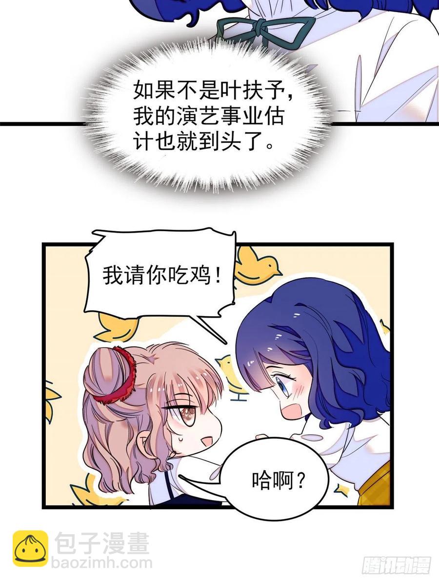 149可是小狐狸实在太可爱了(1/2)-第153话