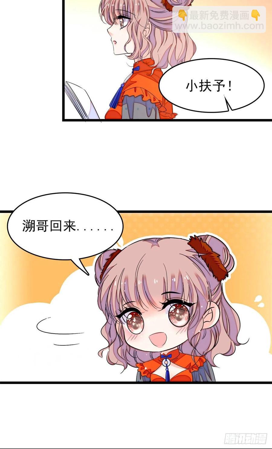 149可是小狐狸实在太可爱了(1/2)-第153话