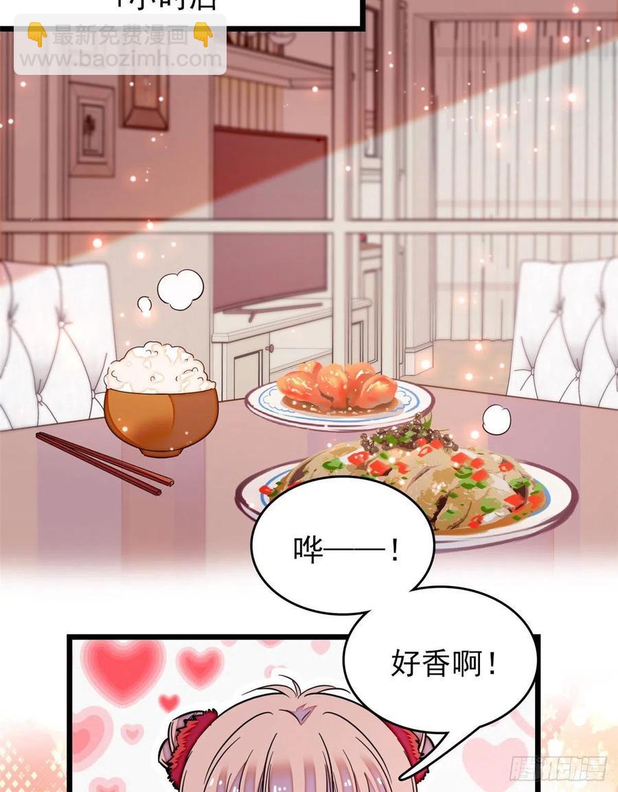 149可是小狐狸实在太可爱了(1/2)-第153话