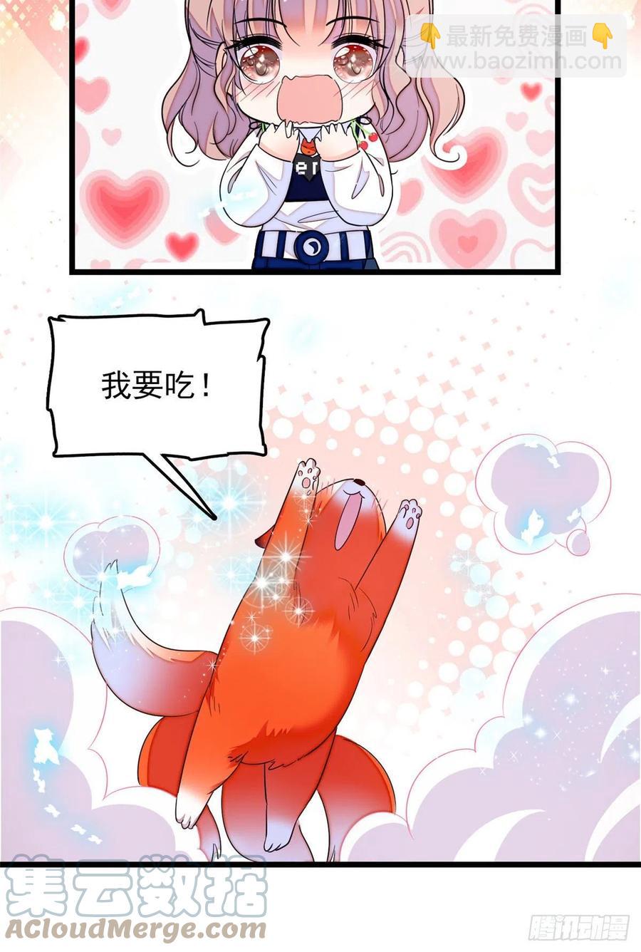 149可是小狐狸实在太可爱了(1/2)-第153话