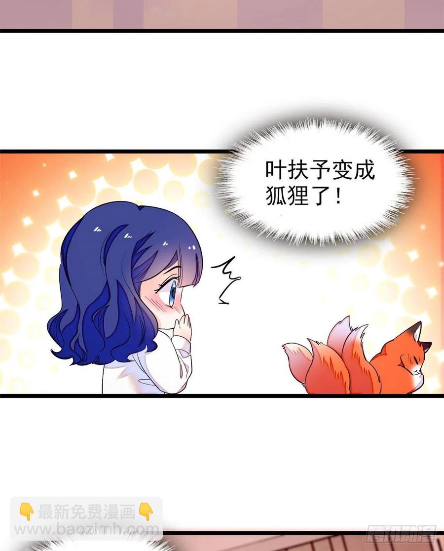 149可是小狐狸实在太可爱了(1/2)-第153话