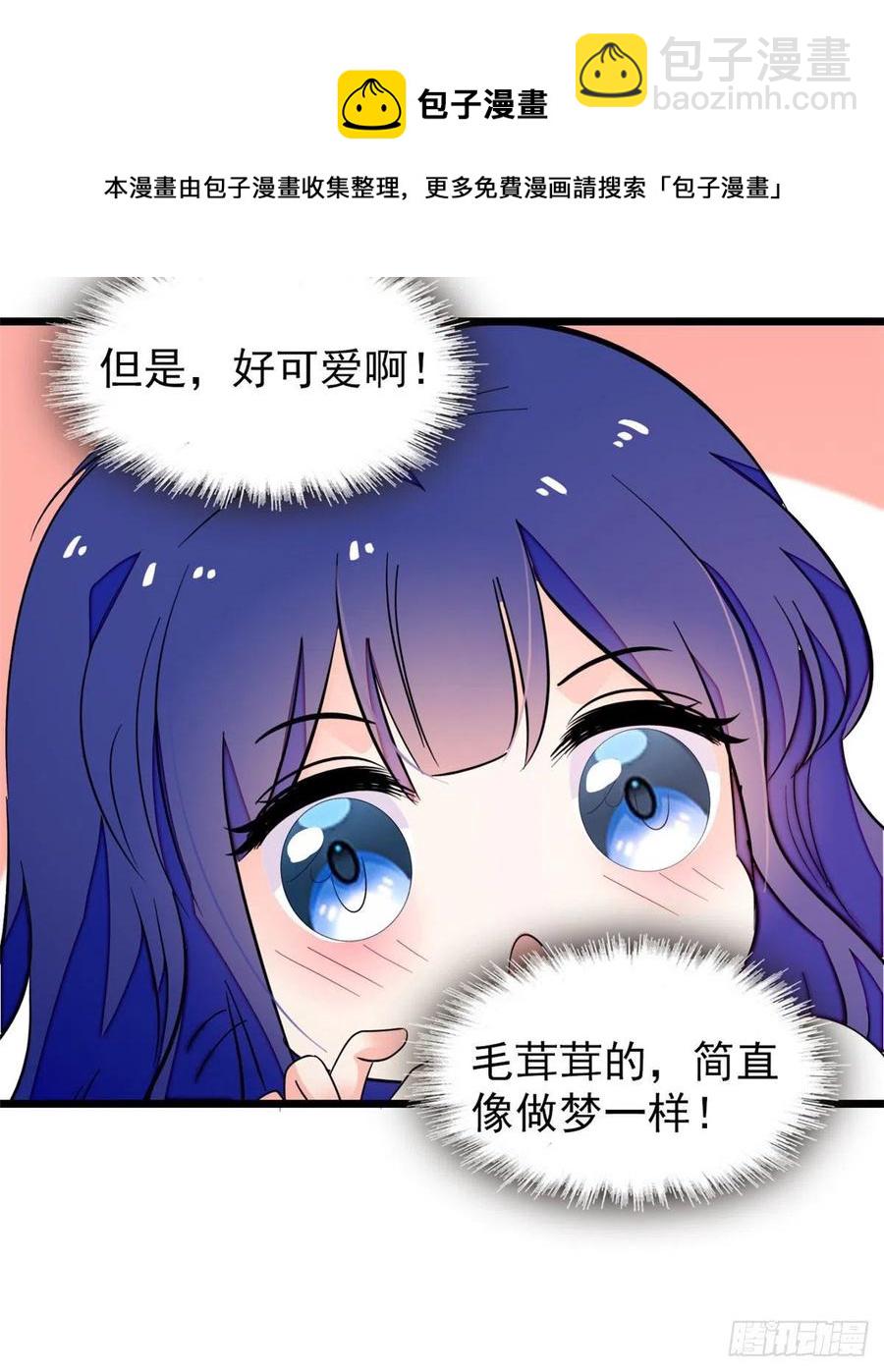 149可是小狐狸实在太可爱了(1/2)-第153话
