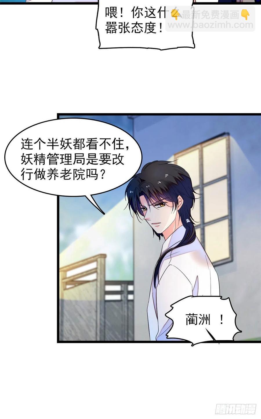 149可是小狐狸实在太可爱了(1/2)-第153话