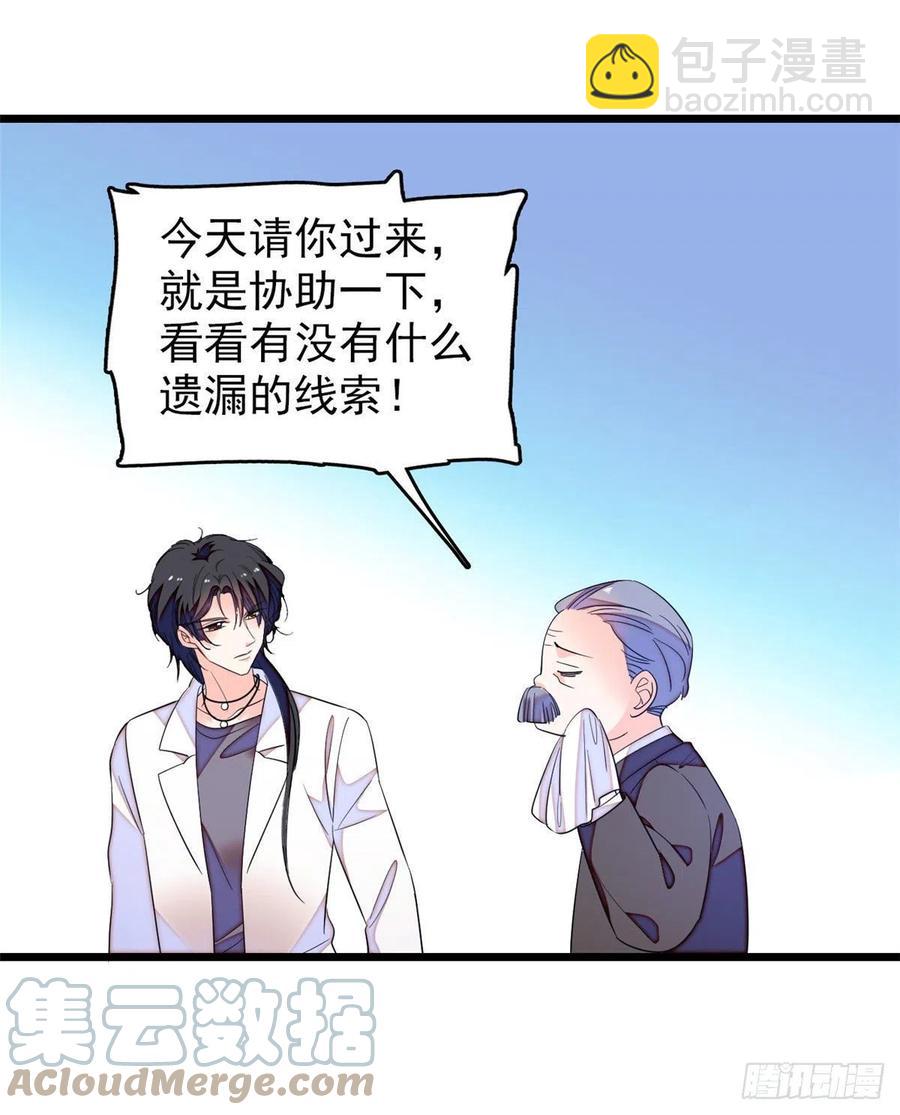 149可是小狐狸实在太可爱了(1/2)-第153话