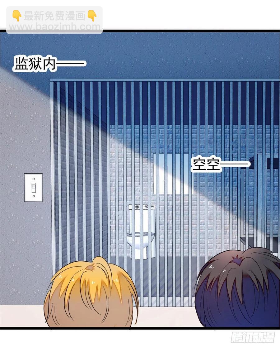 149可是小狐狸实在太可爱了(1/2)-第153话