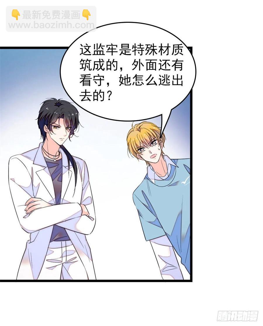149可是小狐狸实在太可爱了(1/2)-第153话