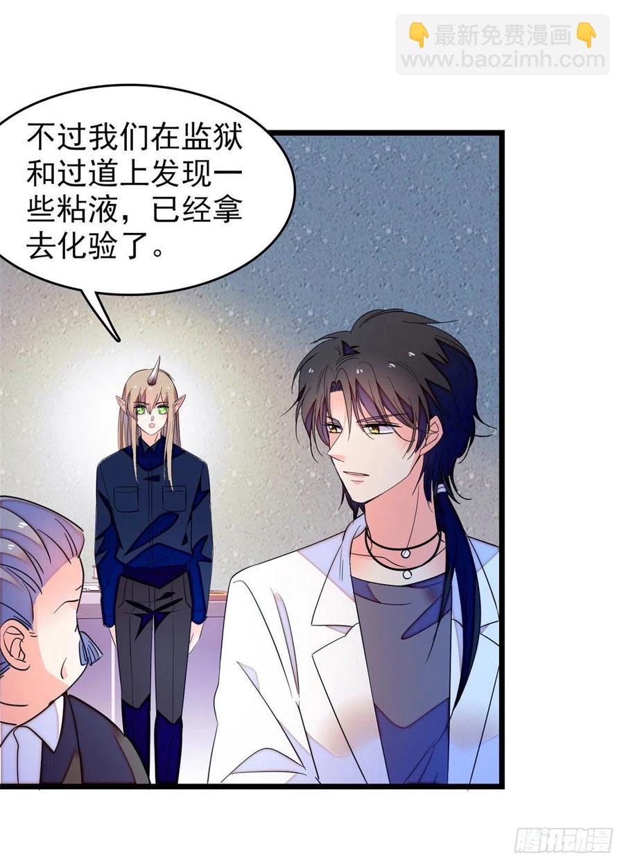 149可是小狐狸实在太可爱了(1/2)-第153话
