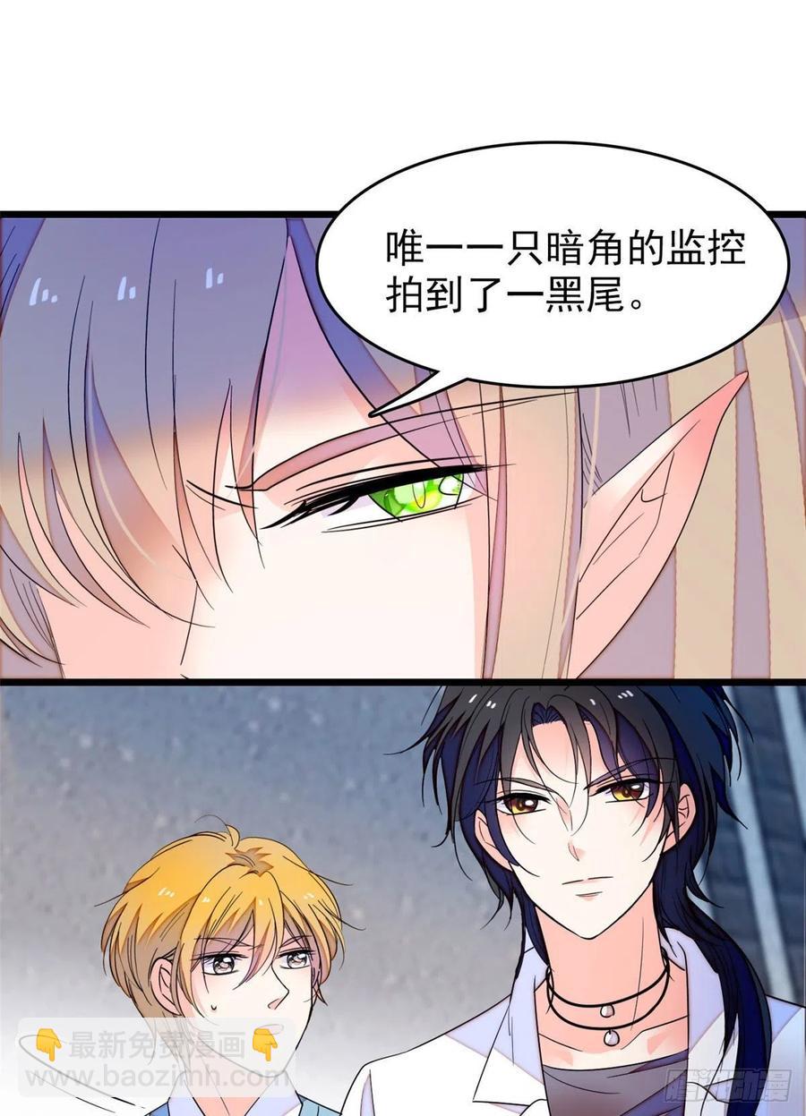 149可是小狐狸实在太可爱了(1/2)-第153话