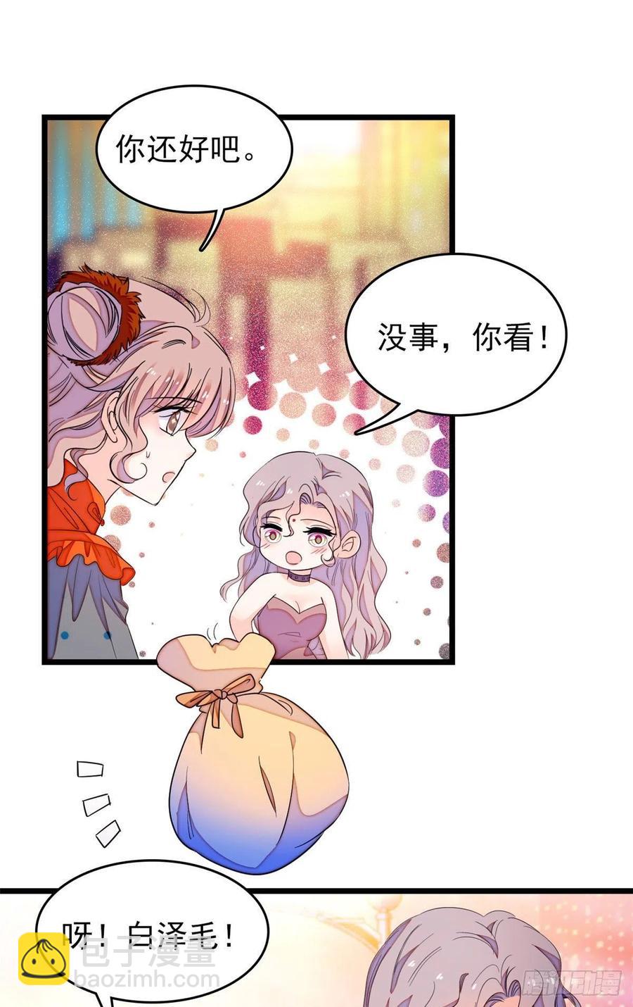 149可是小狐狸实在太可爱了(1/2)-第153话
