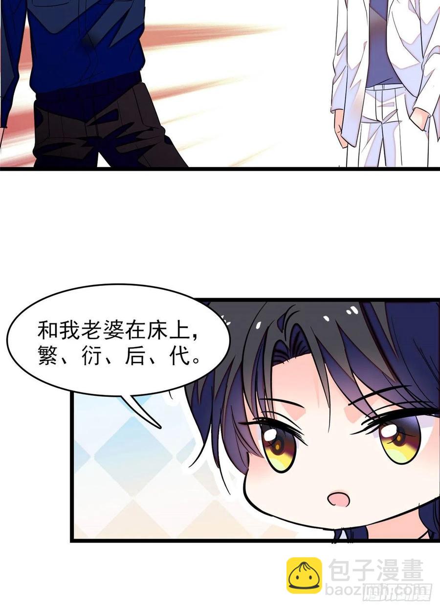 149可是小狐狸实在太可爱了(1/2)-第153话