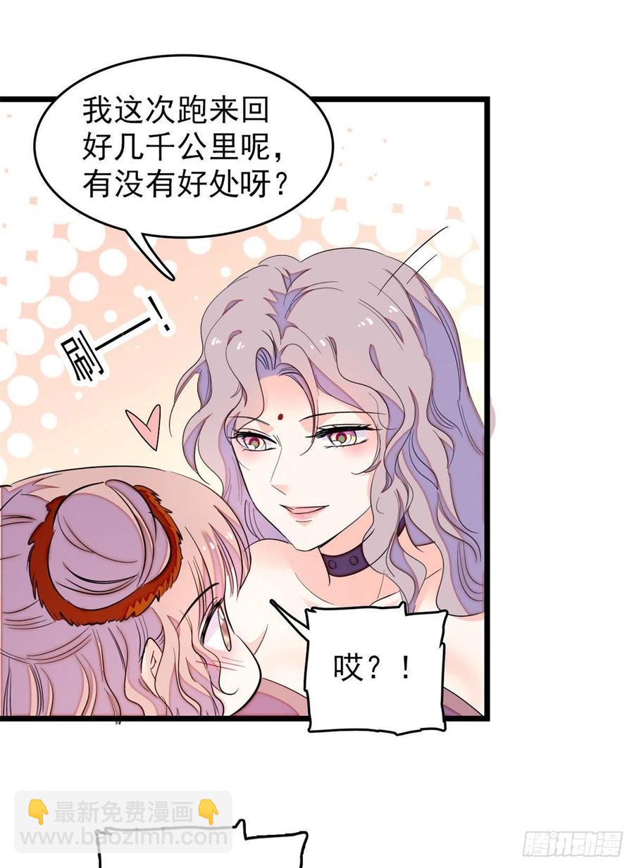 149可是小狐狸实在太可爱了(1/2)-第153话