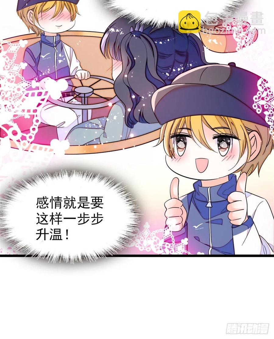 151 和小兔叽浪漫约会-第155话
