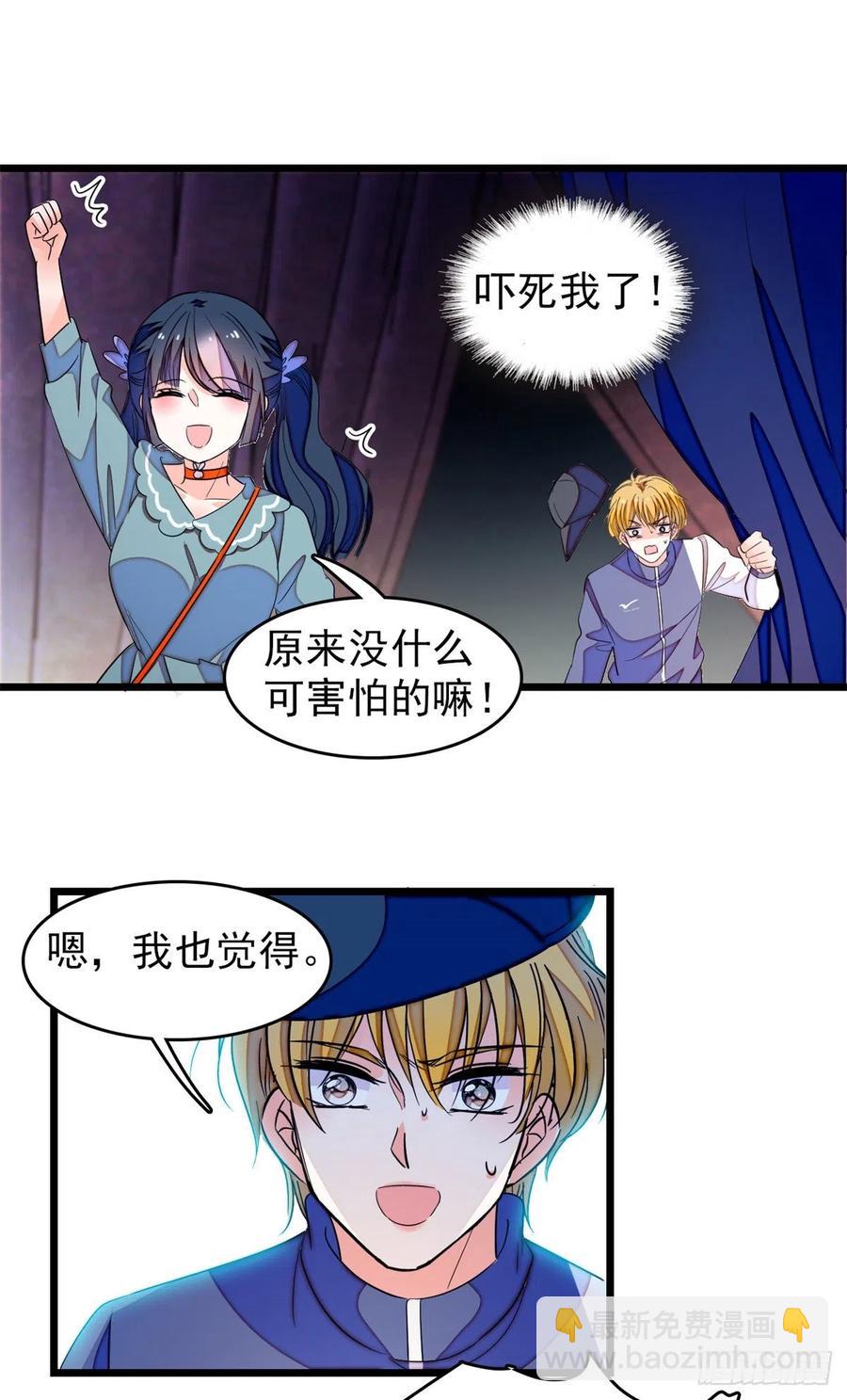 151 和小兔叽浪漫约会-第155话
