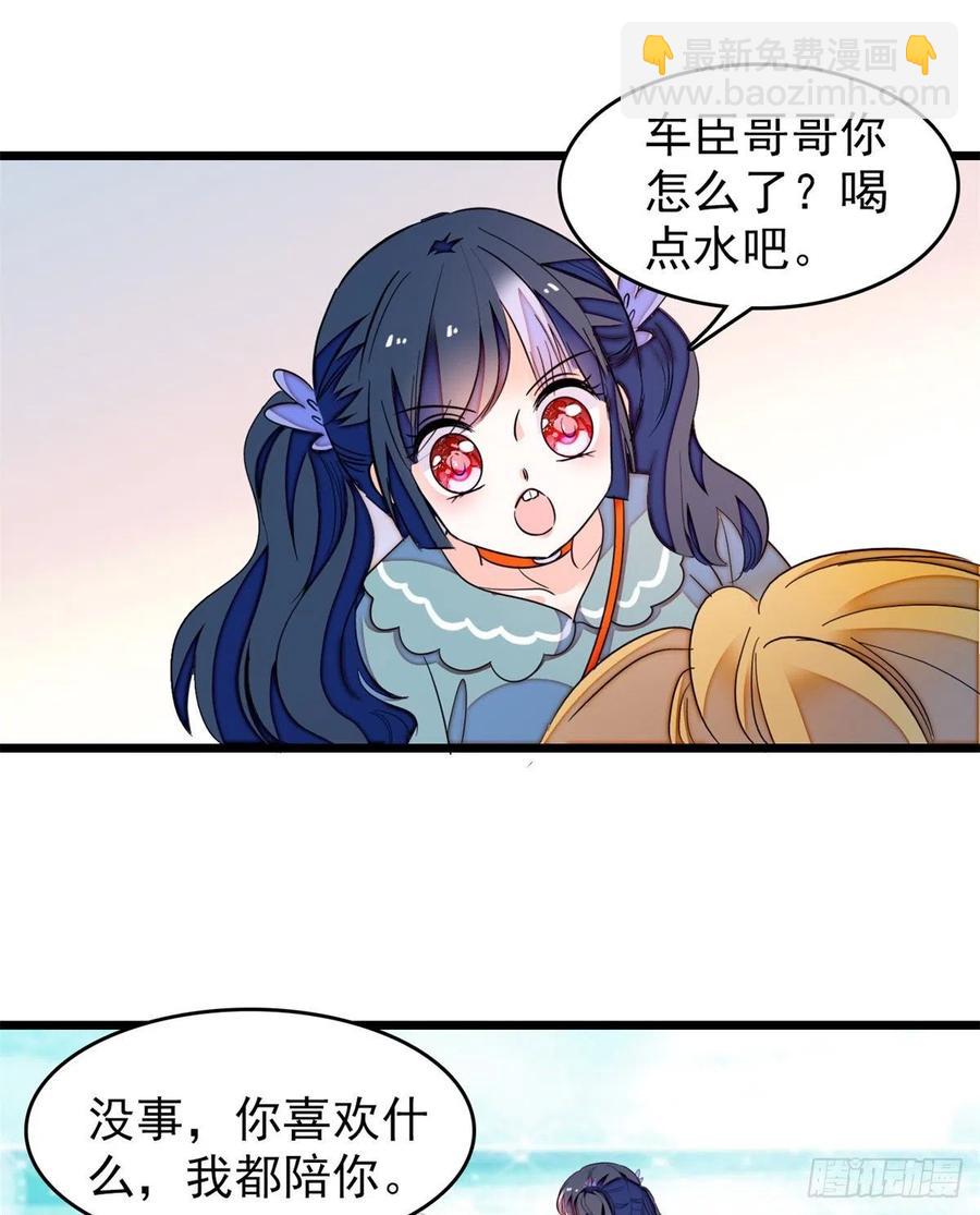 151 和小兔叽浪漫约会-第155话