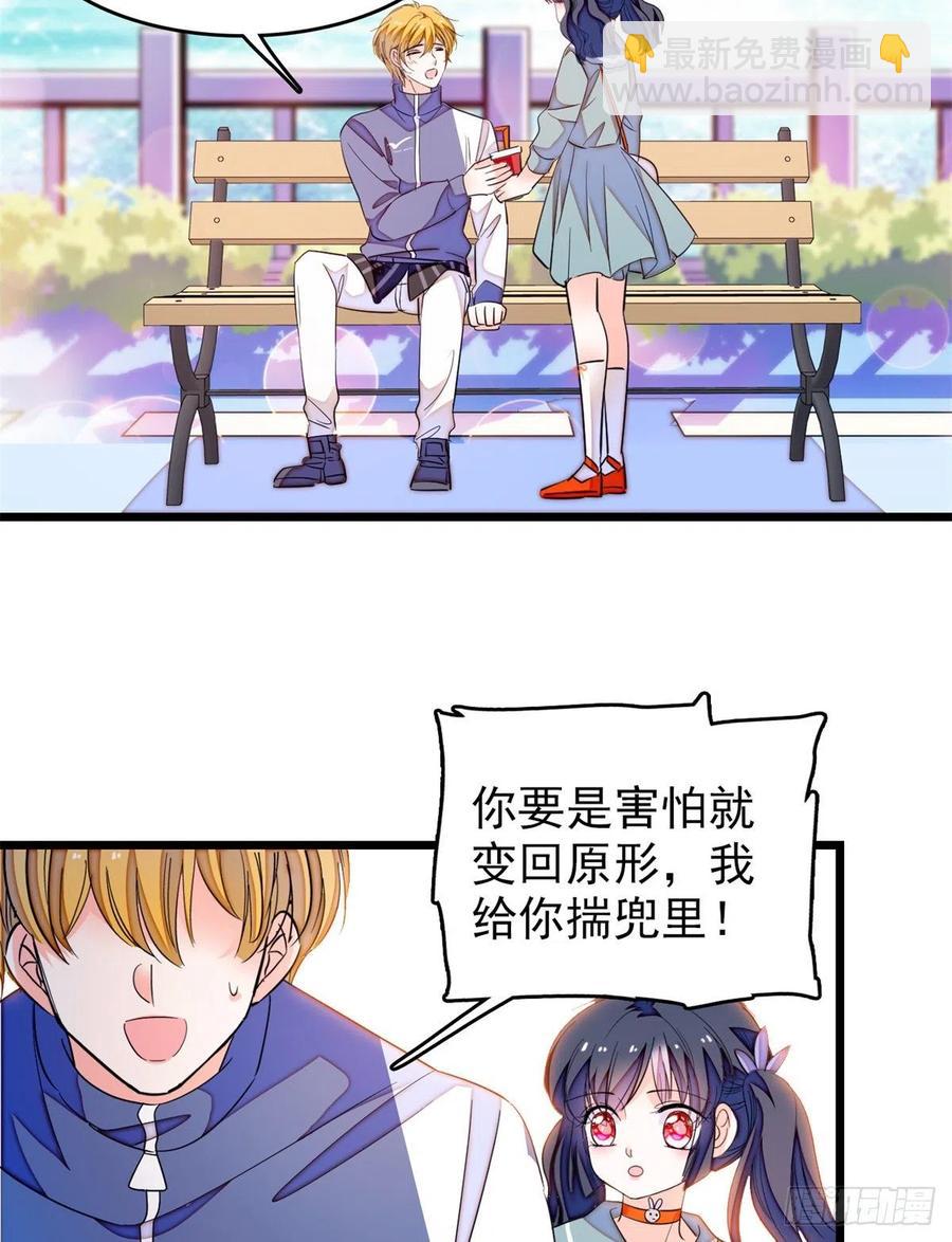 151 和小兔叽浪漫约会-第155话