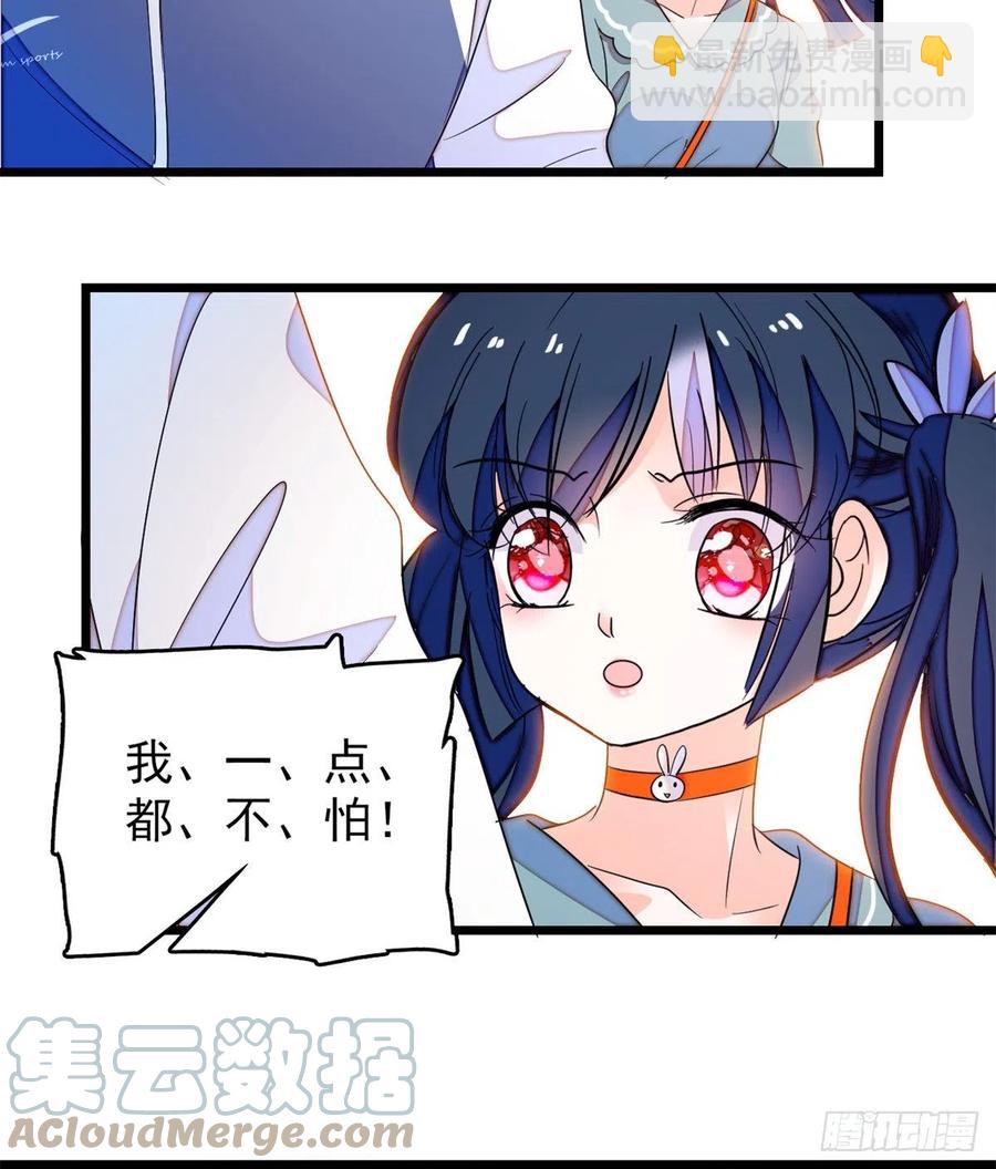 151 和小兔叽浪漫约会-第155话
