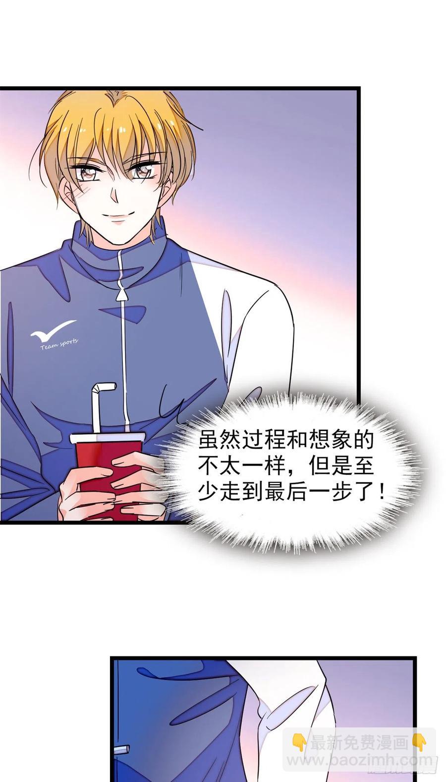 151 和小兔叽浪漫约会-第155话