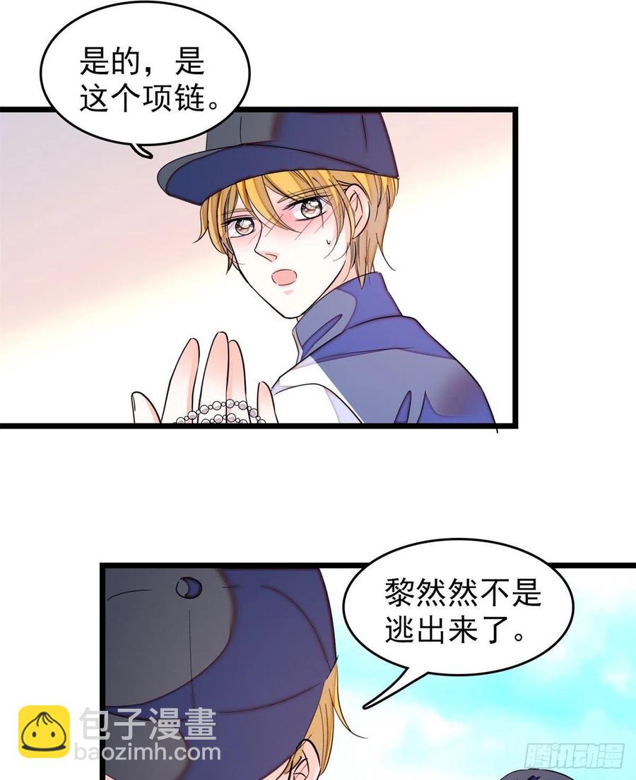 151 和小兔叽浪漫约会-第155话