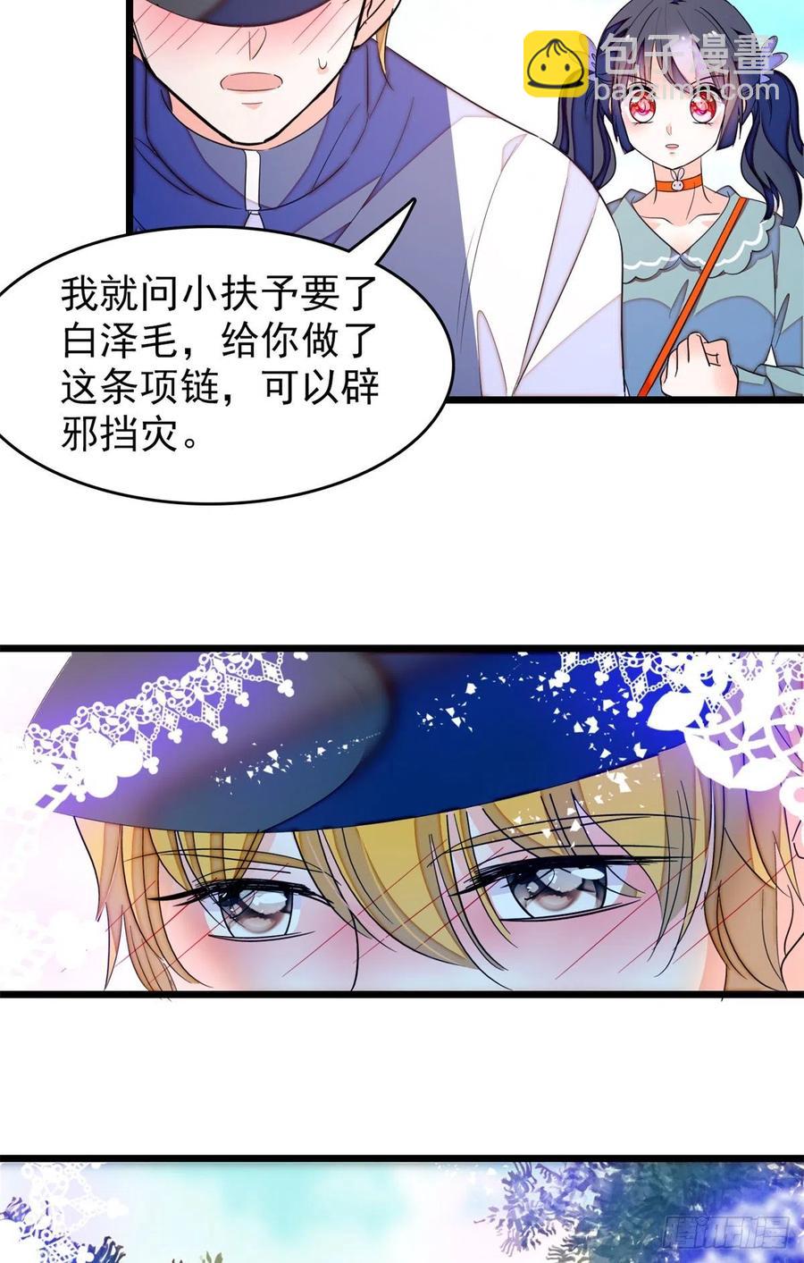 151 和小兔叽浪漫约会-第155话