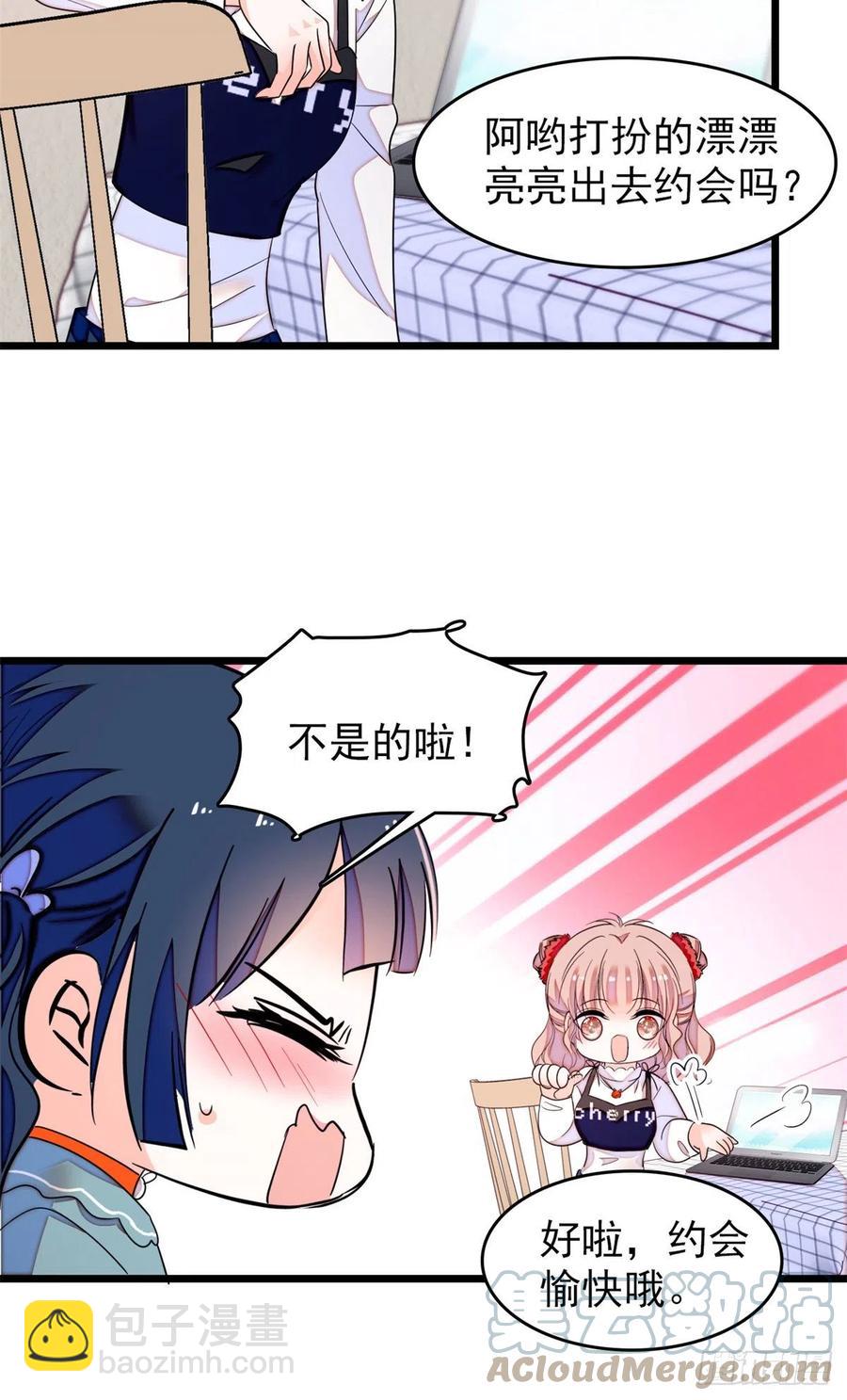 151 和小兔叽浪漫约会-第155话