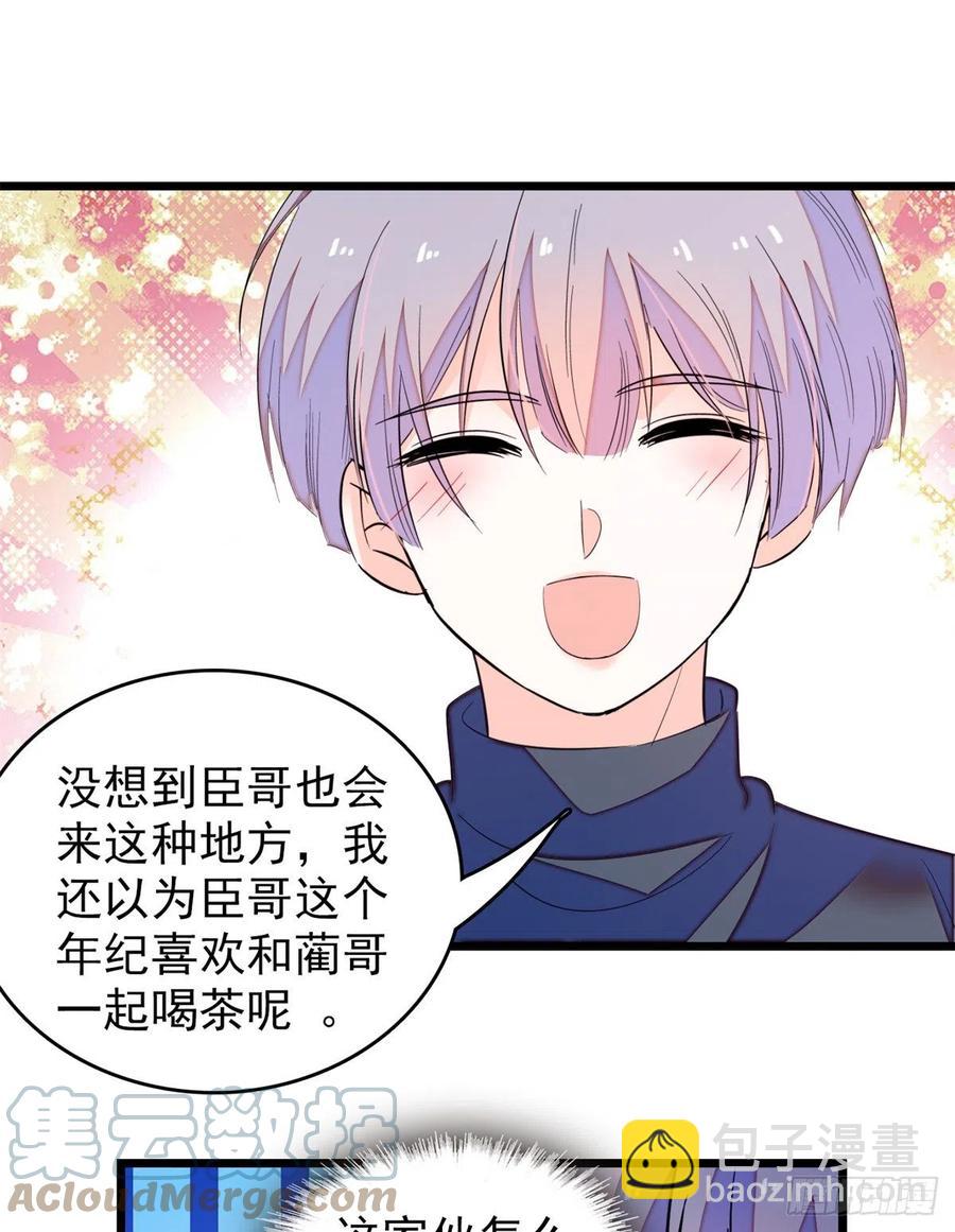 151 和小兔叽浪漫约会-第155话