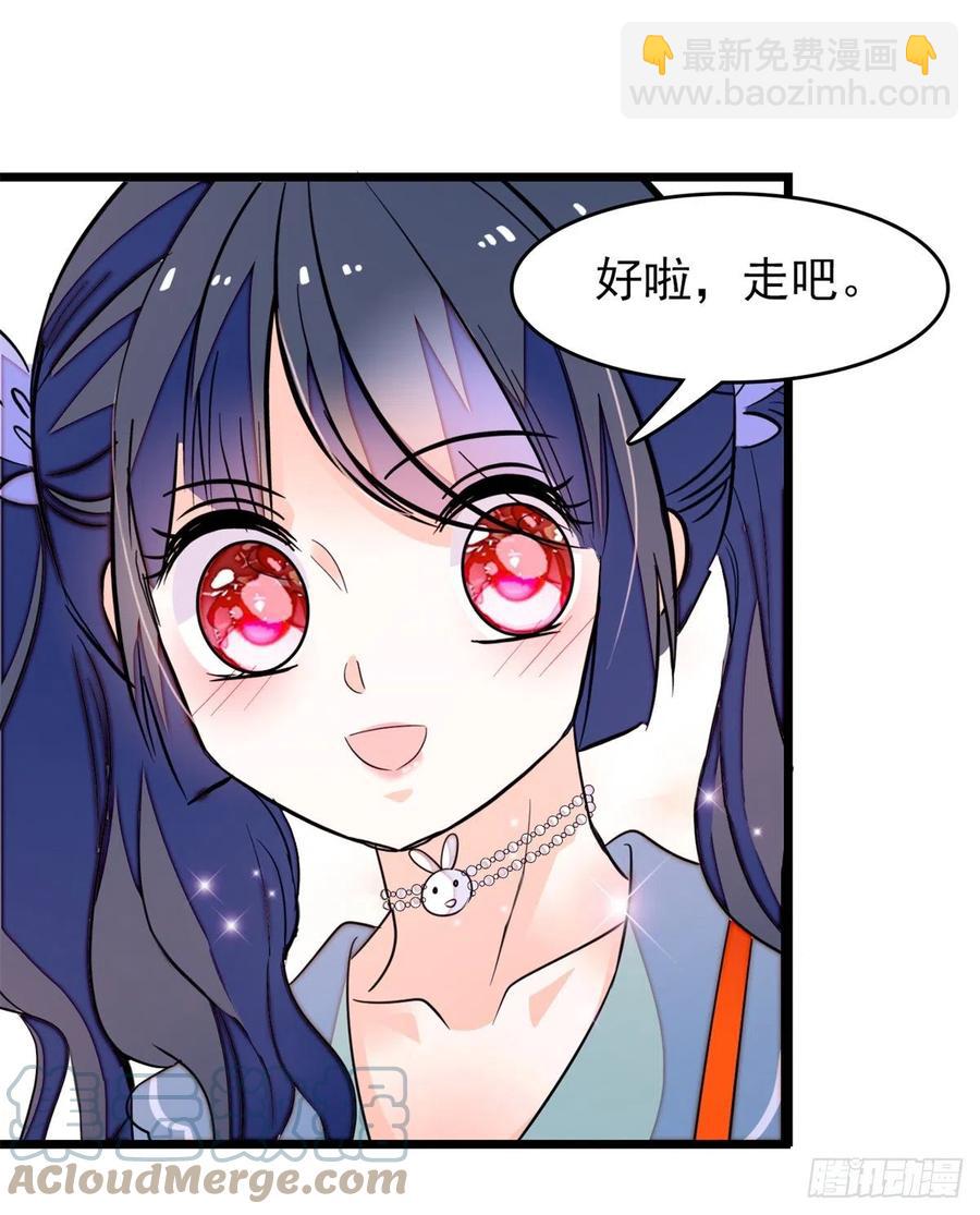 151 和小兔叽浪漫约会-第155话