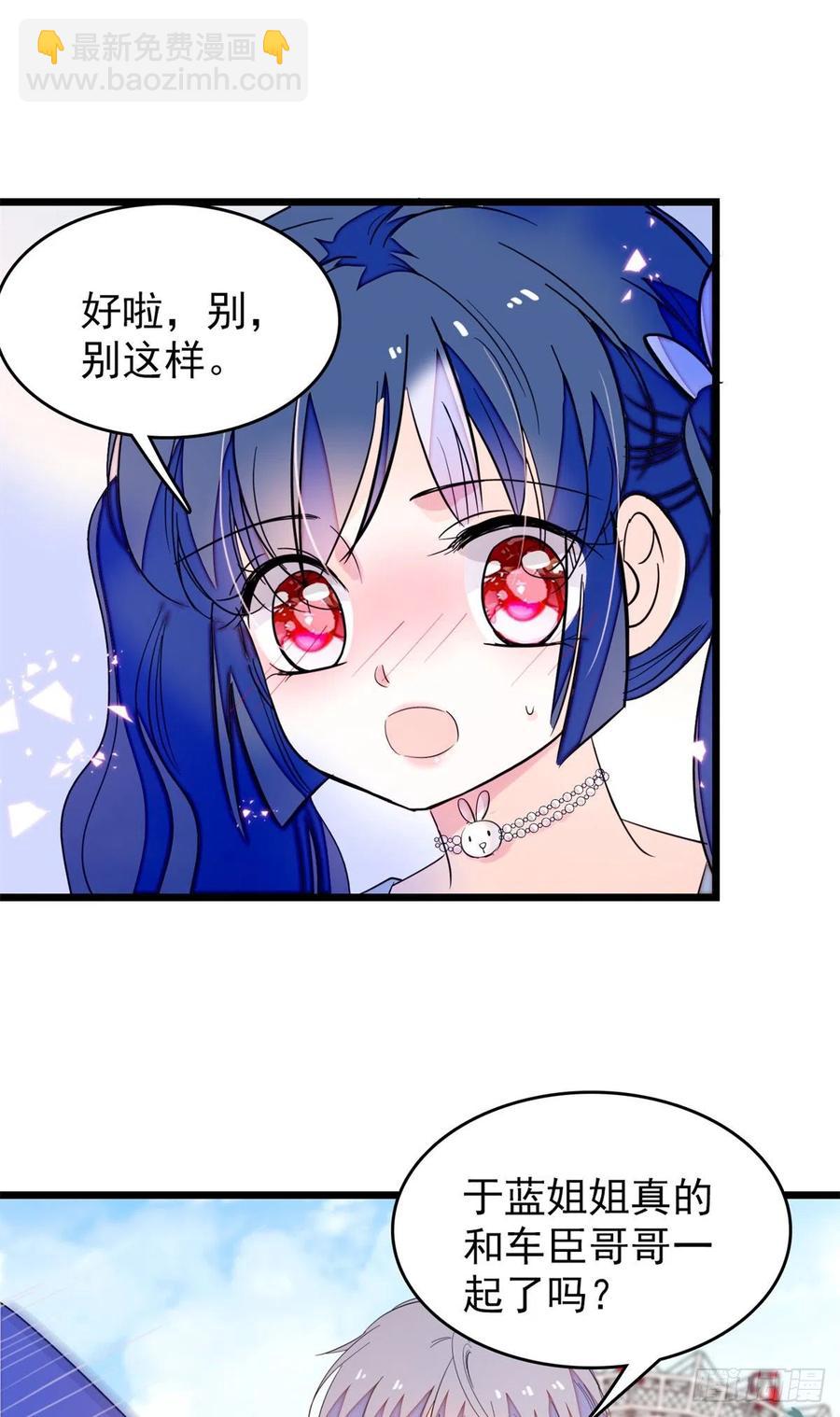 151 和小兔叽浪漫约会-第155话