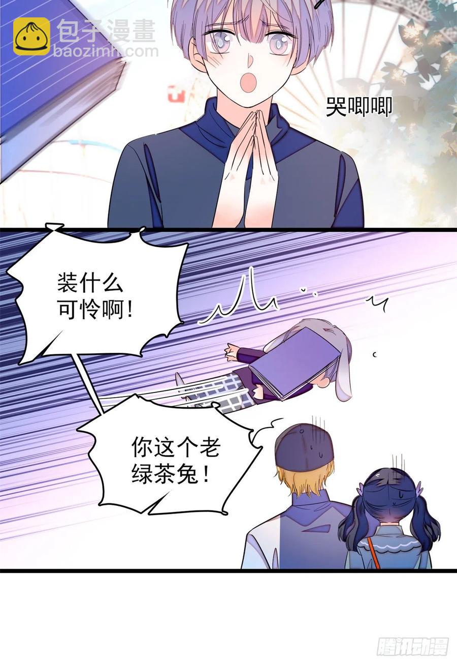 151 和小兔叽浪漫约会-第155话