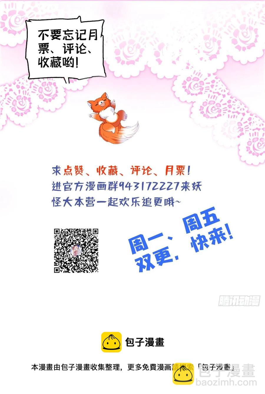 151 和小兔叽浪漫约会-第155话