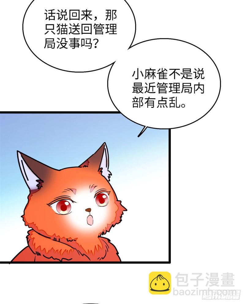 153 麻雀姐姐，专治绿茶-第157话