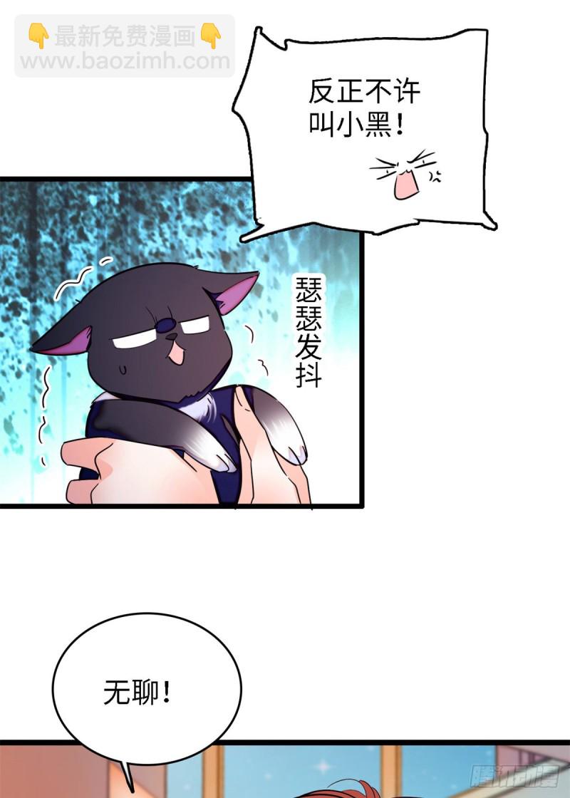 153 麻雀姐姐，专治绿茶-第157话