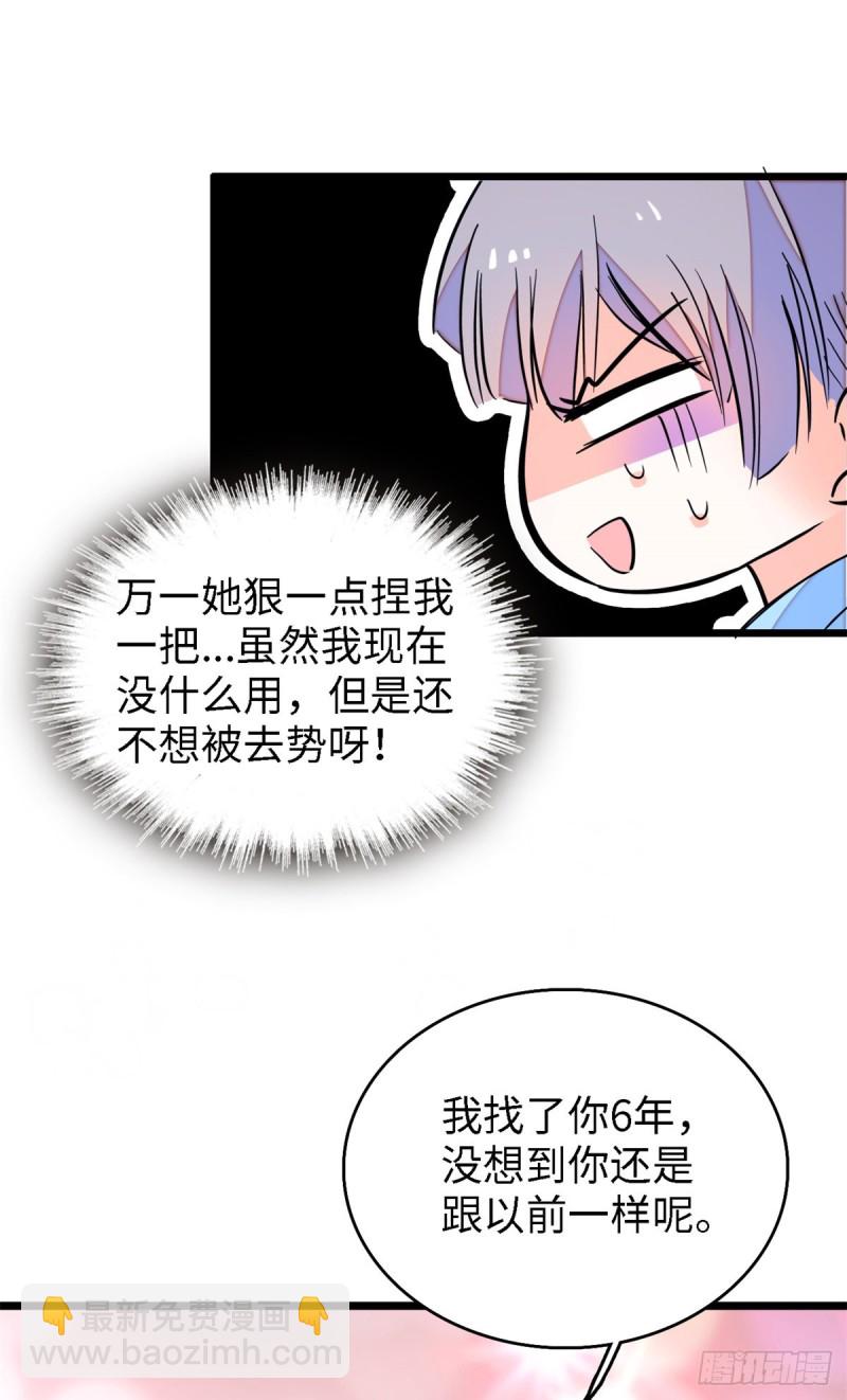 153 麻雀姐姐，专治绿茶-第157话